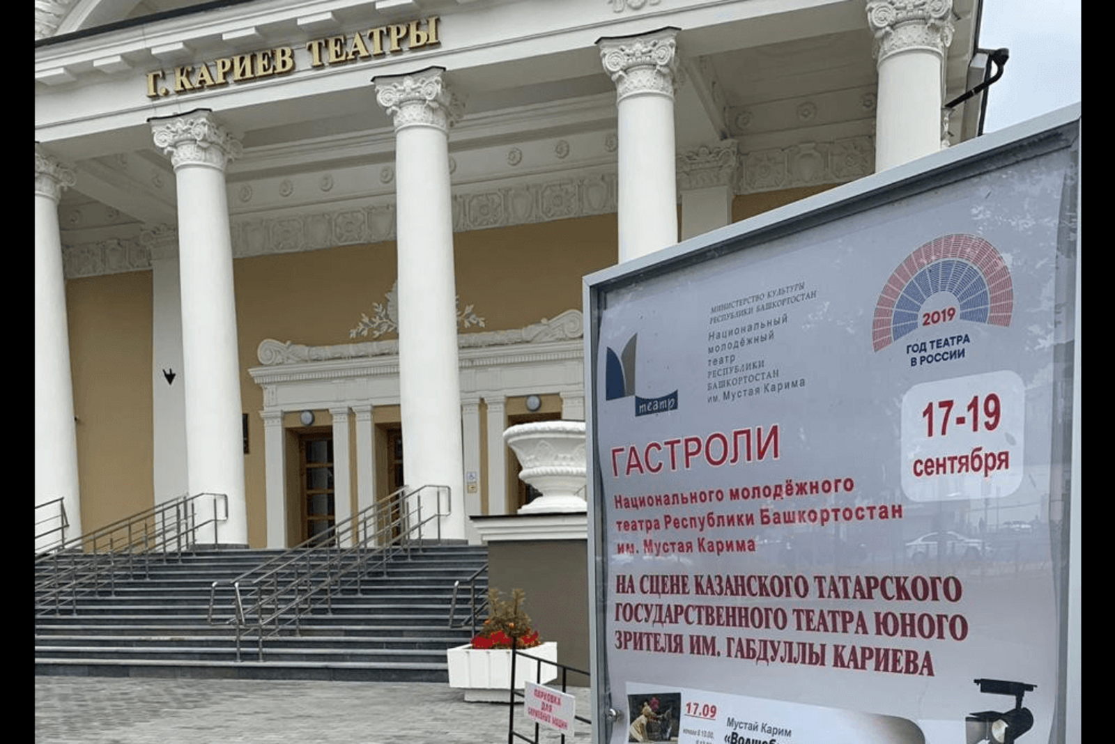 Кариев Театры Купить Билеты
