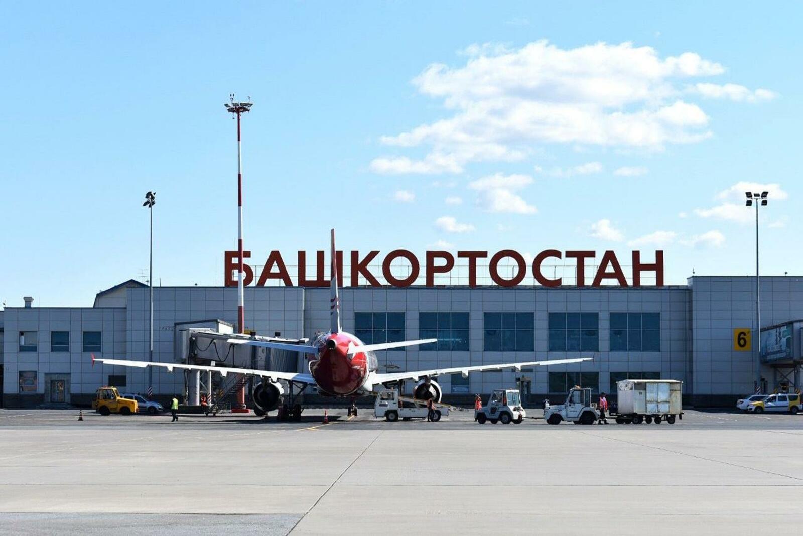 Аэропорт башкортостан