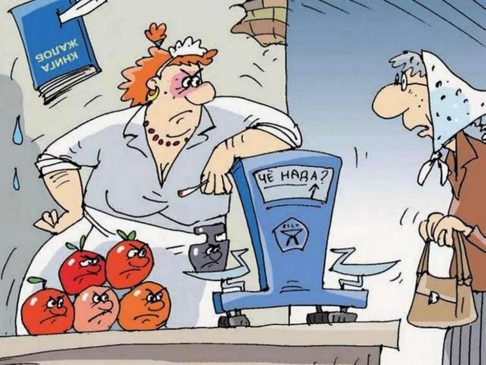Открытки про продавцов