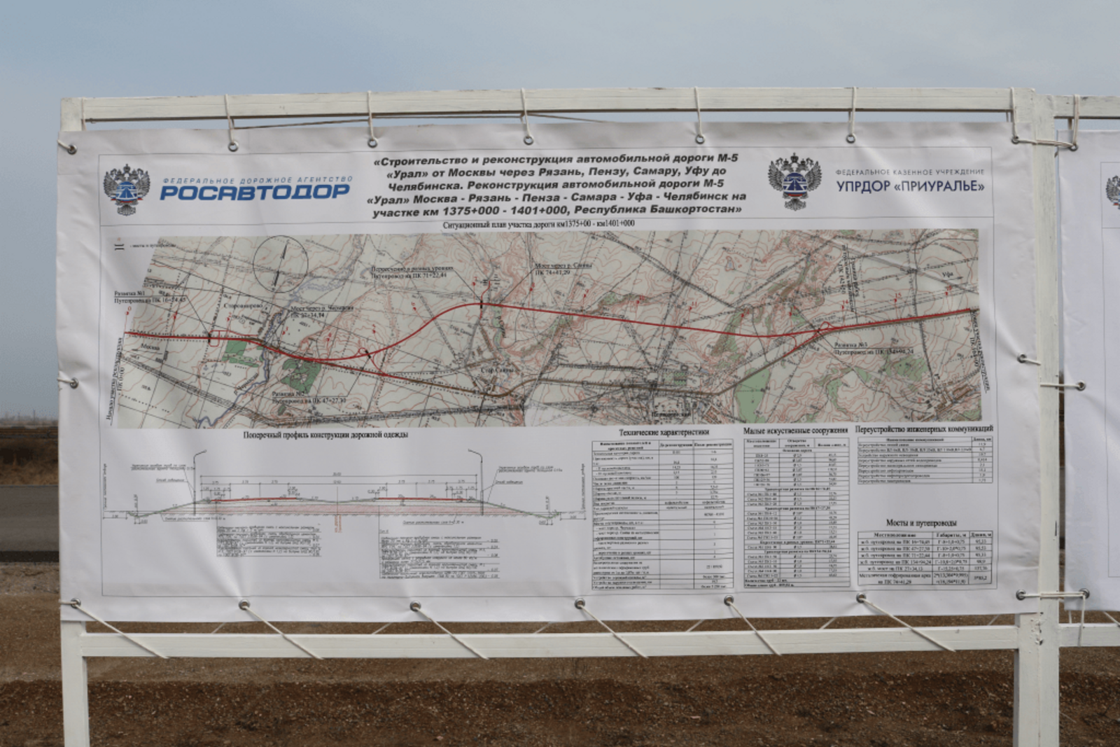 Трасса м5 реконструкция план