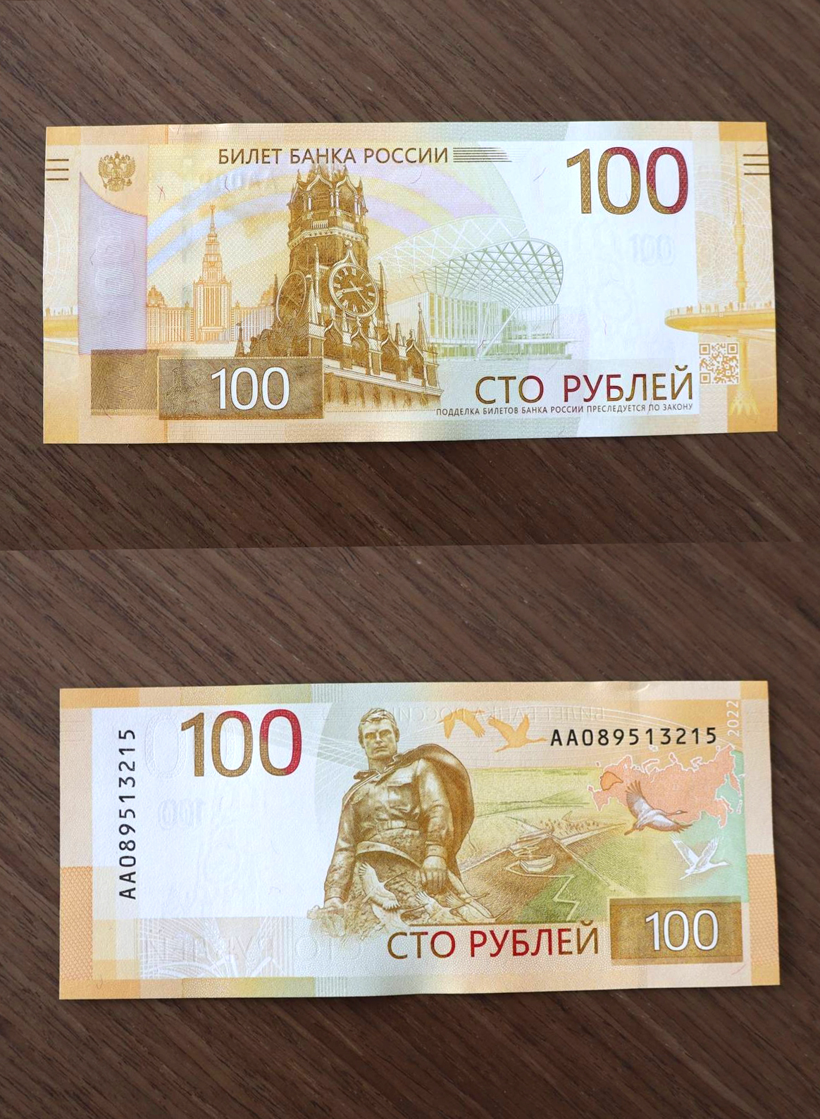 Изображение на 100 рублевой купюре
