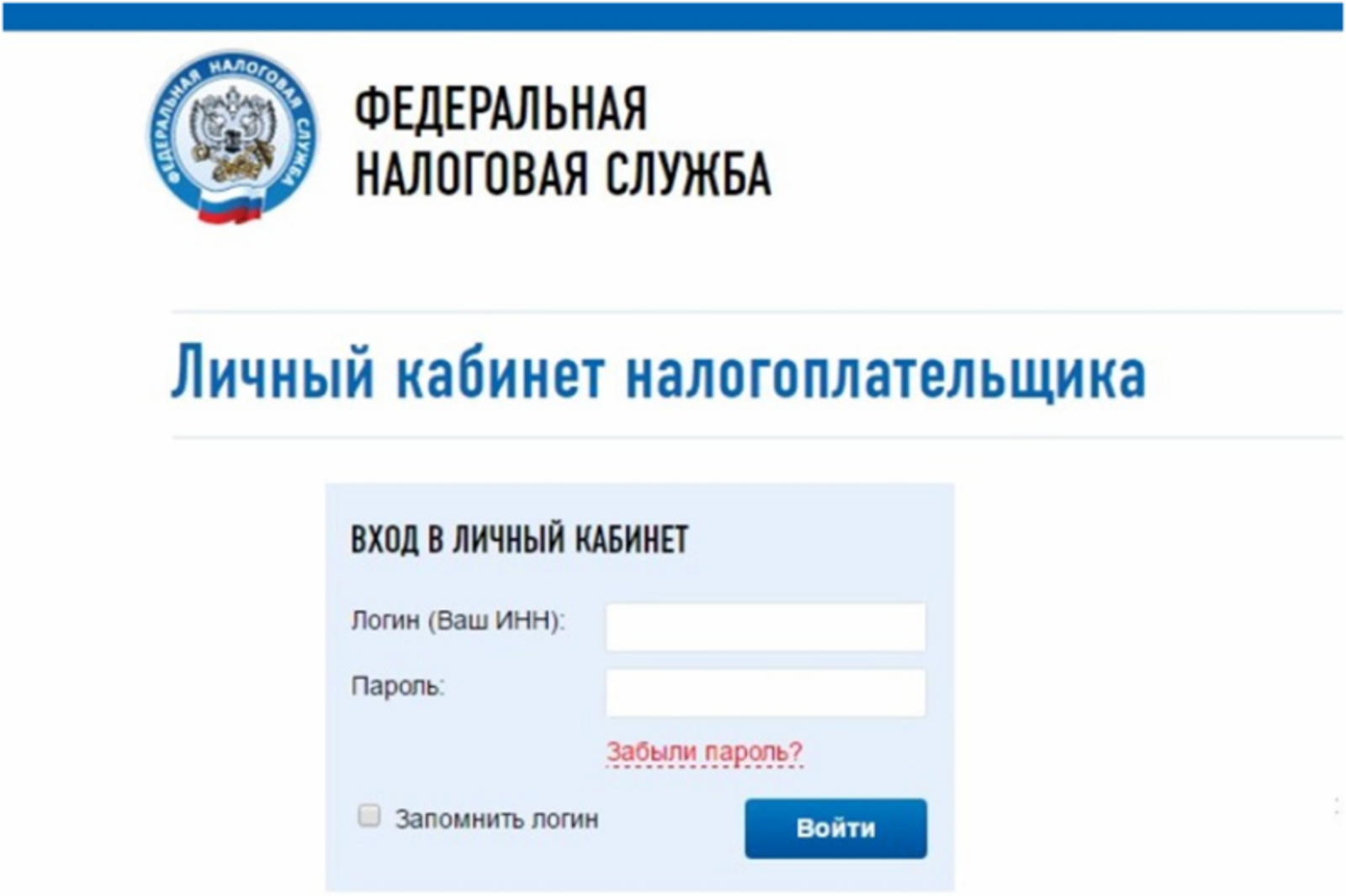 Заказать Инн Через Интернет