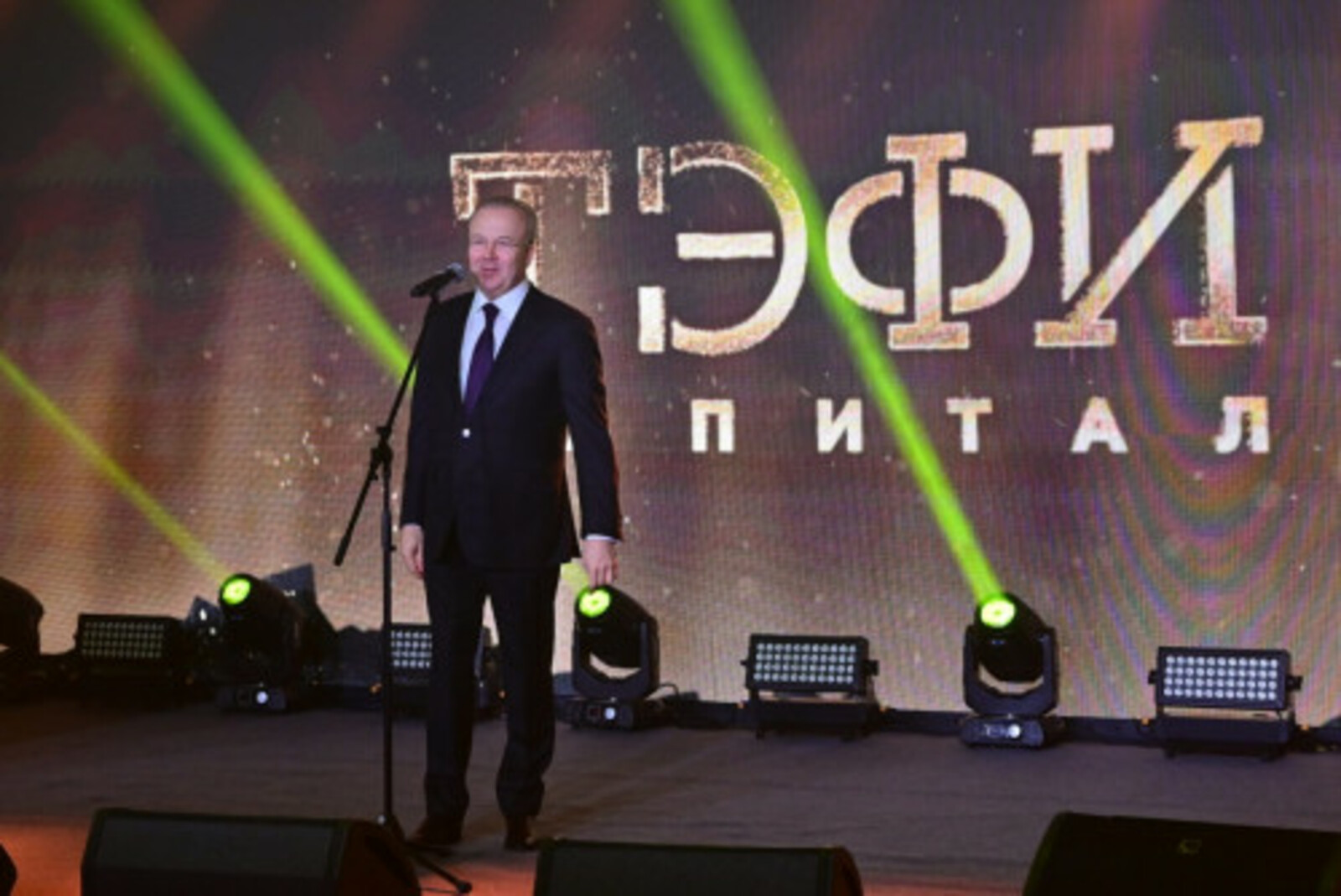 Андрей Назаров приветствовал участников премии «ТЭФИ-Капитал»