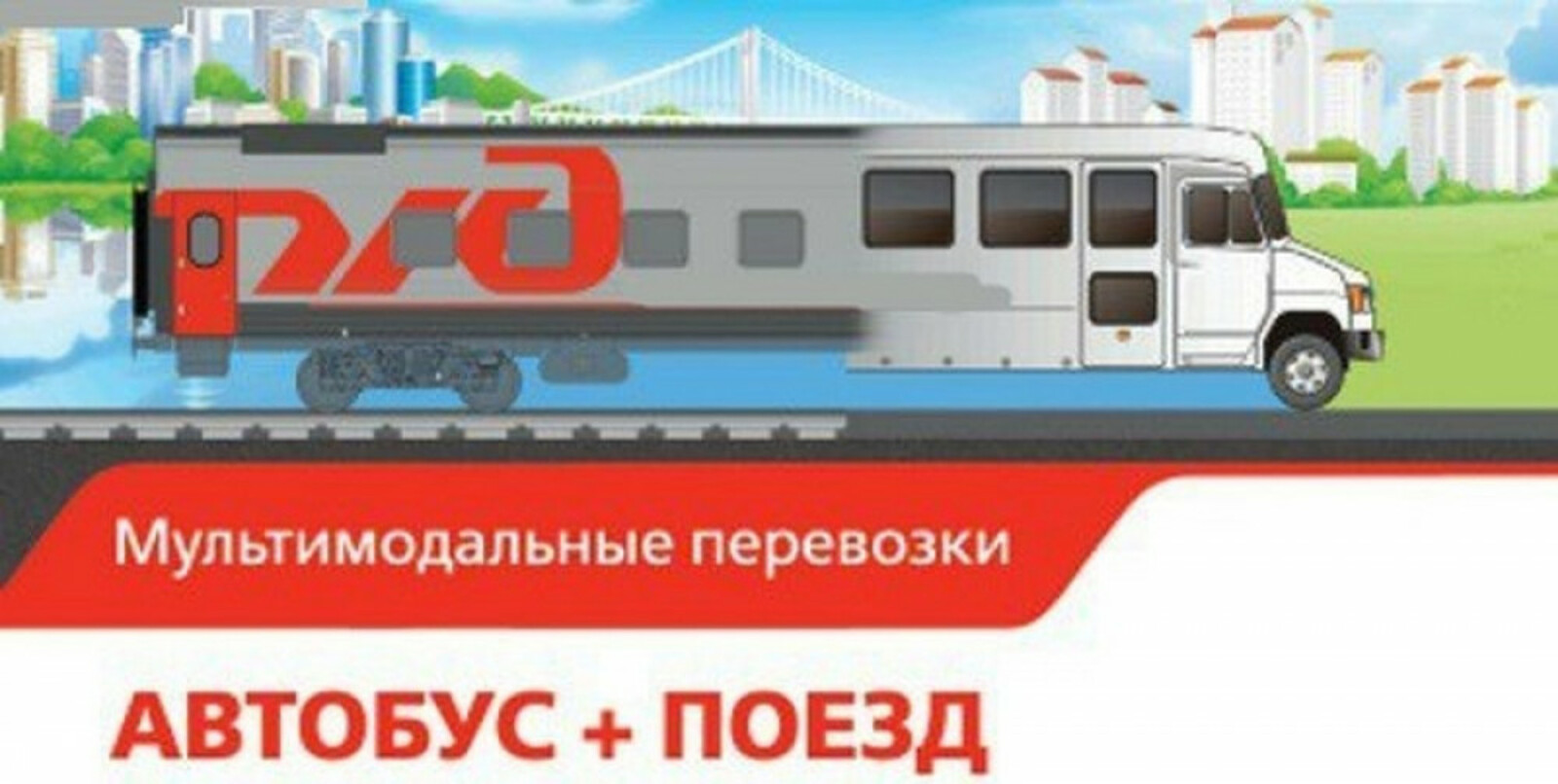 Купить Билет На Автобус Челябинск Миасс