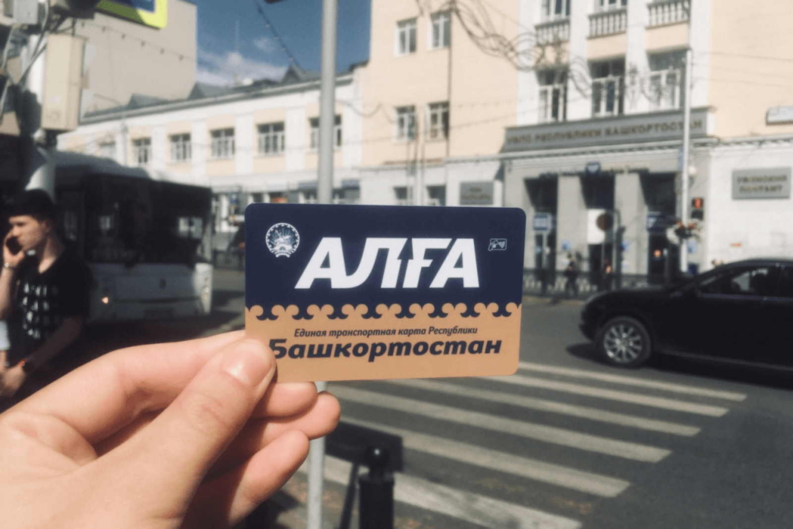 Где Купить Транспортную Карту Алга В Уфе