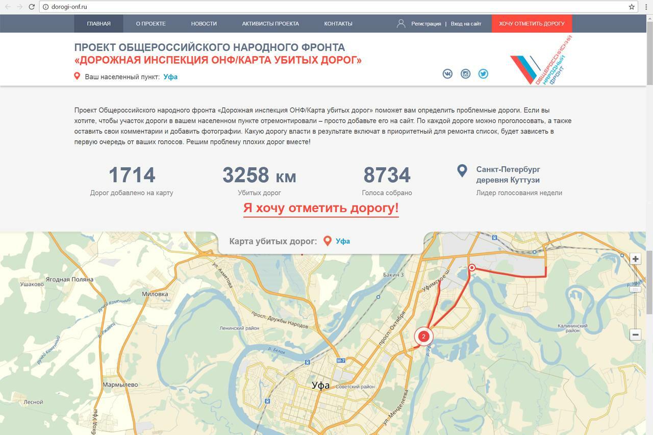 Проект карты убитых дорог