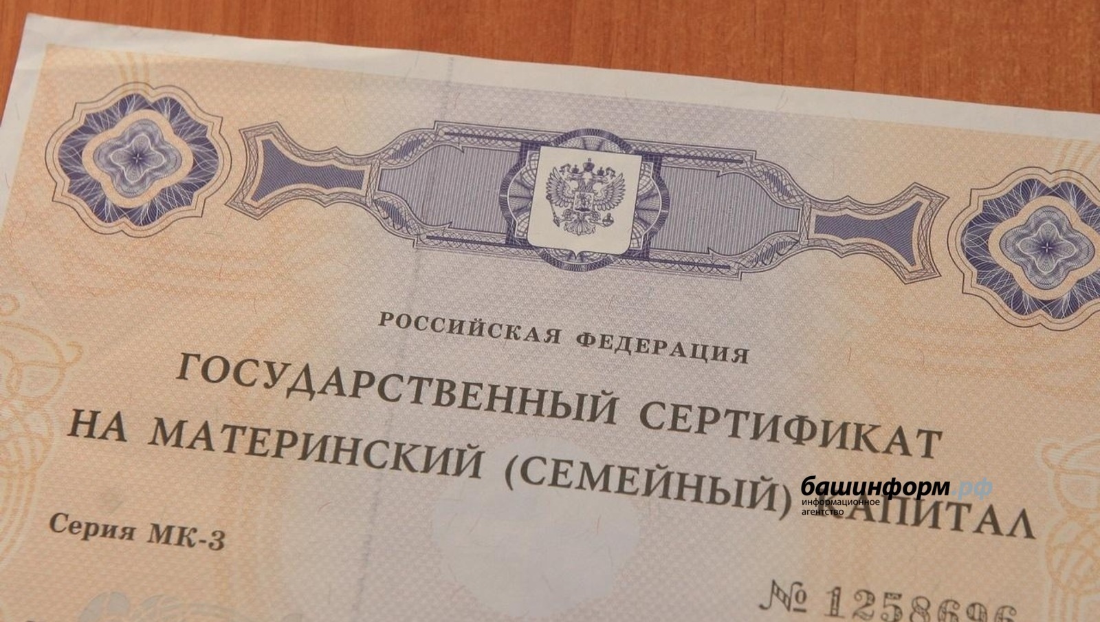 Урраа! Әсәлек капиталы артты!