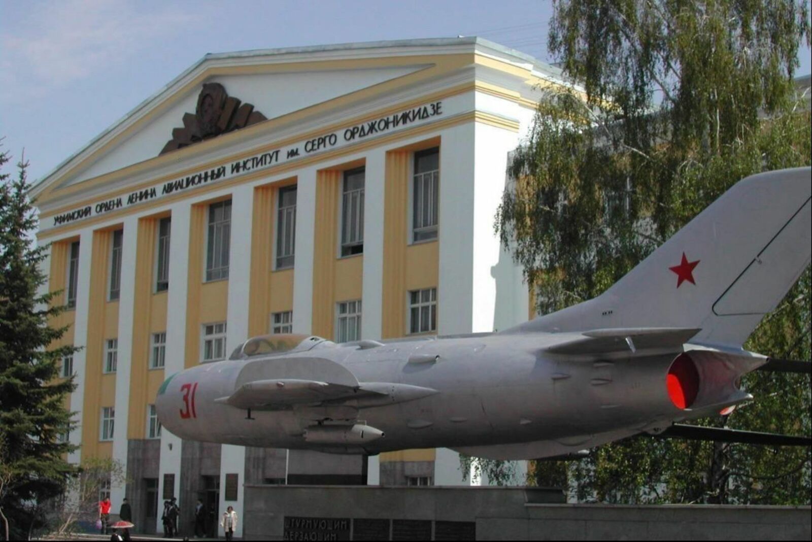 Уфимский государственный авиационный технический университет. Гражданская авиация мгту га. Москва). Авиационный государственный университет. Авиационный государственный университет.