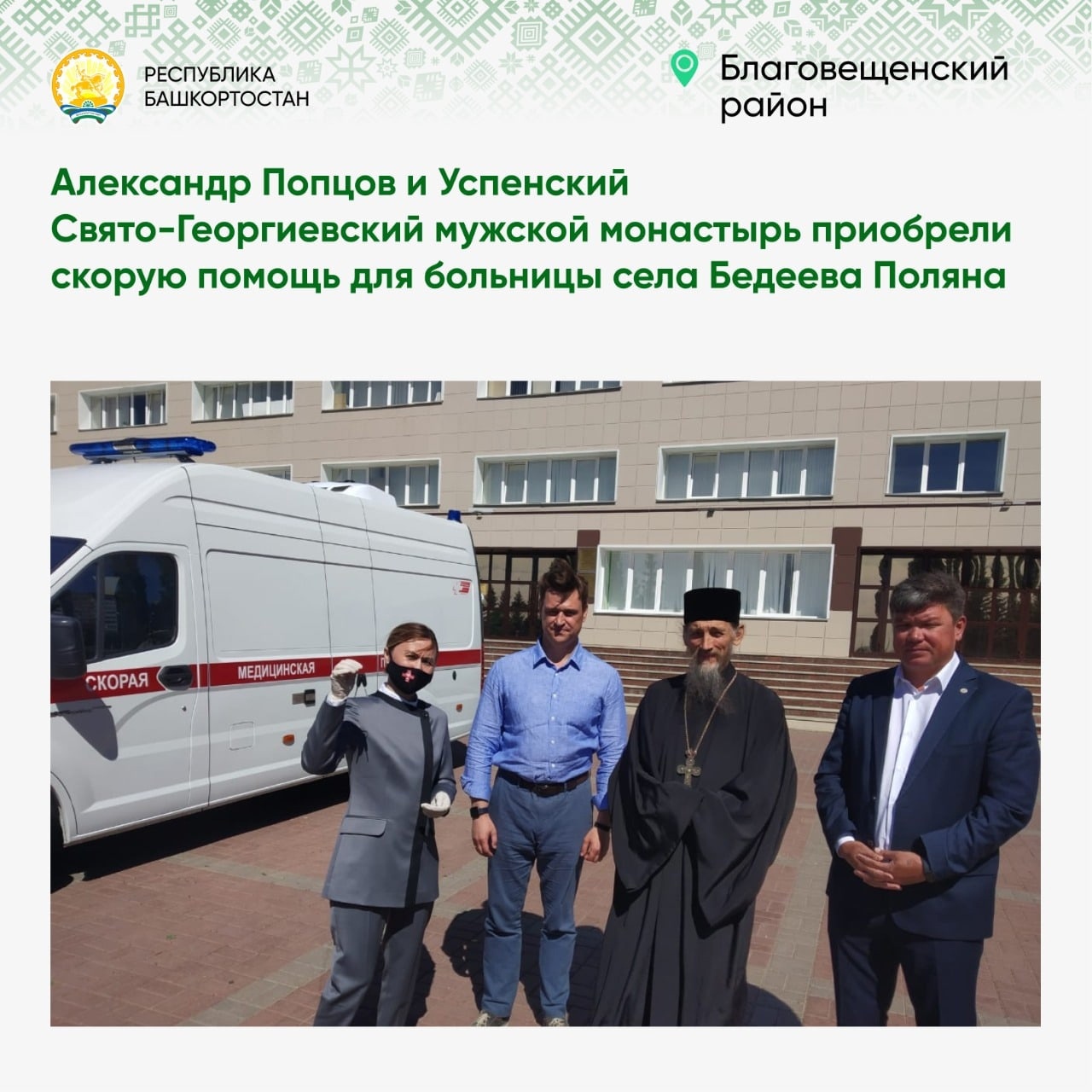 Атайсал проект башкортостан