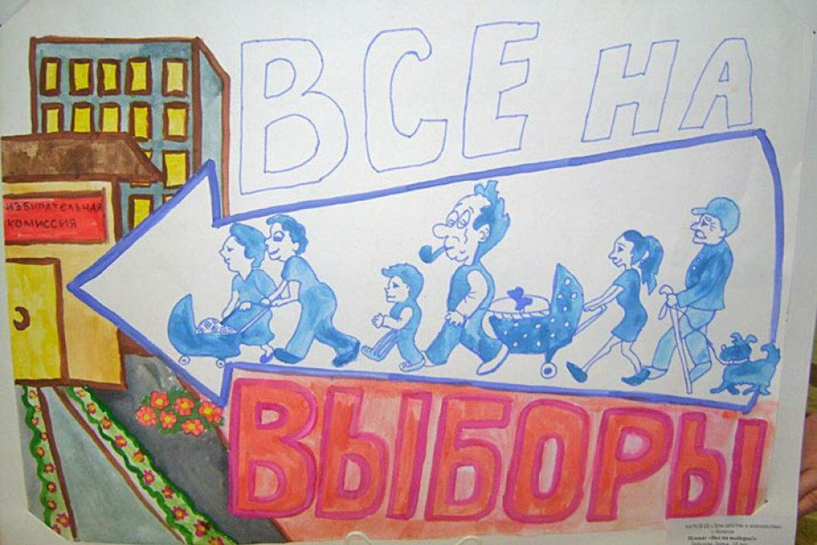 Рисунки К Выбору