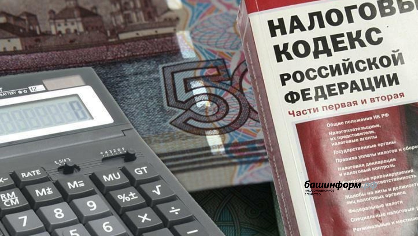 Закон о налогах. Картинки налоги и налогообложение. Налоговое администрирование фото. Единый налоговый платеж. Картинки по уплате налогов и сборов.