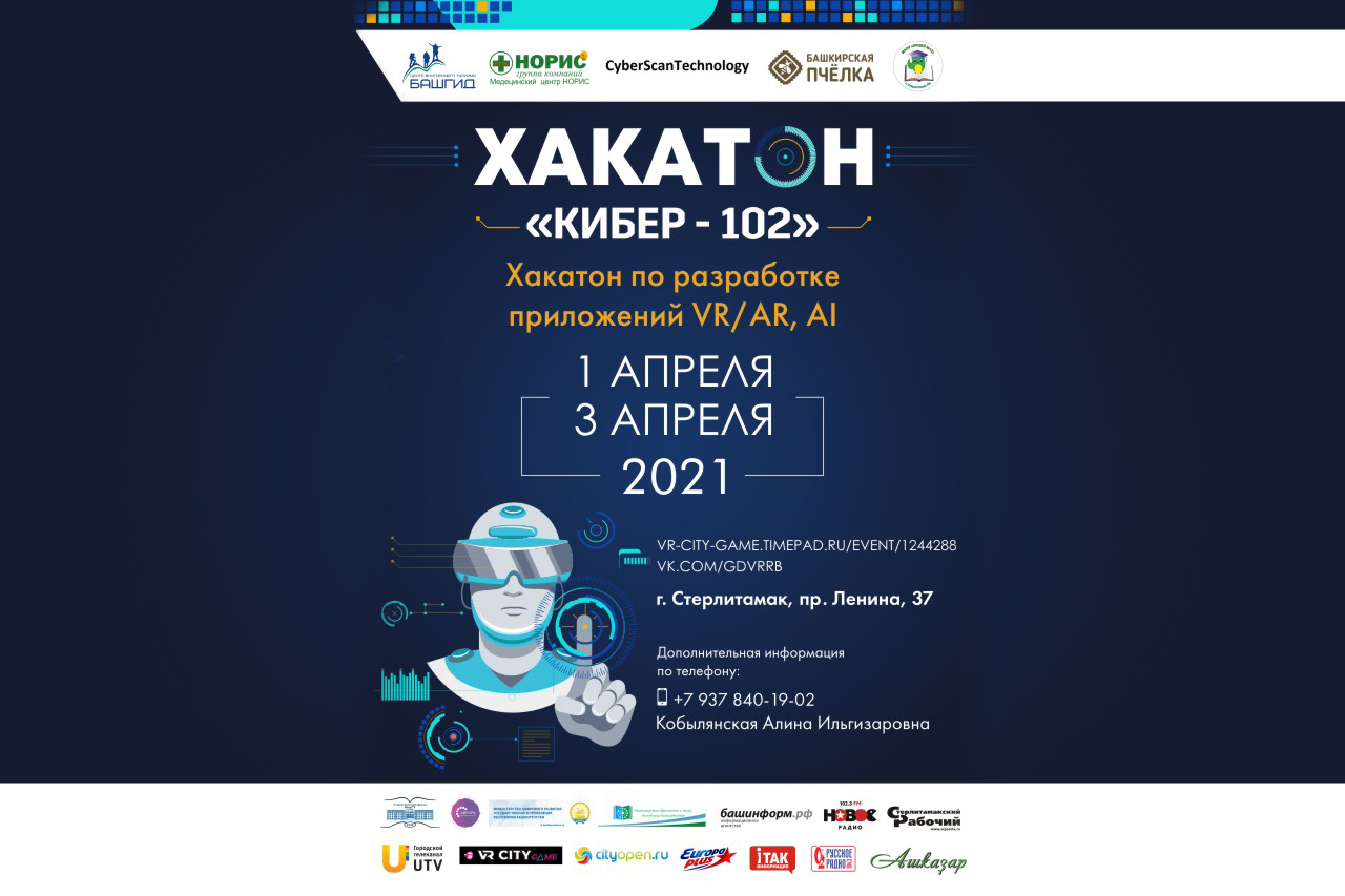 Пример презентации хакатон
