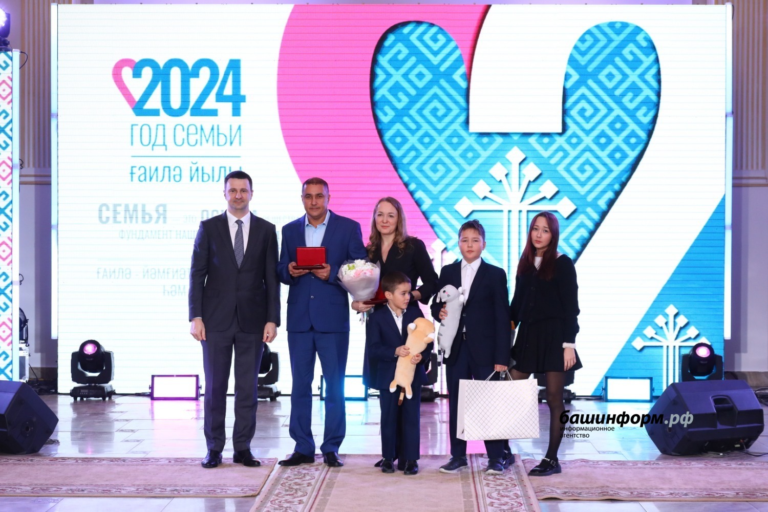Стартовал год семьи 2024