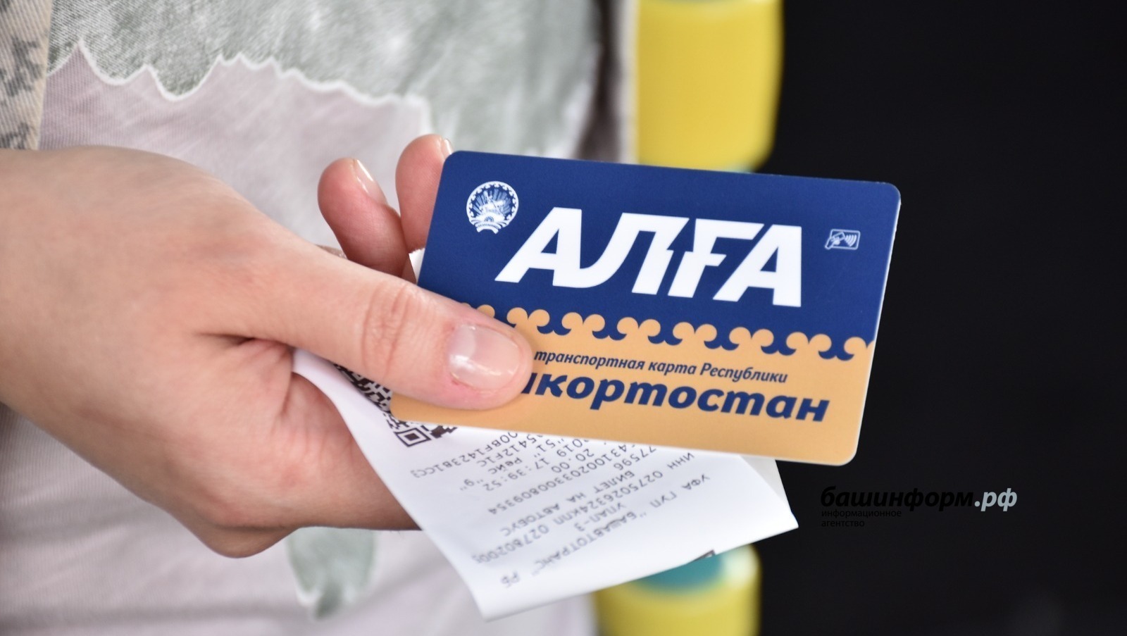 Транспортная карта башкирии