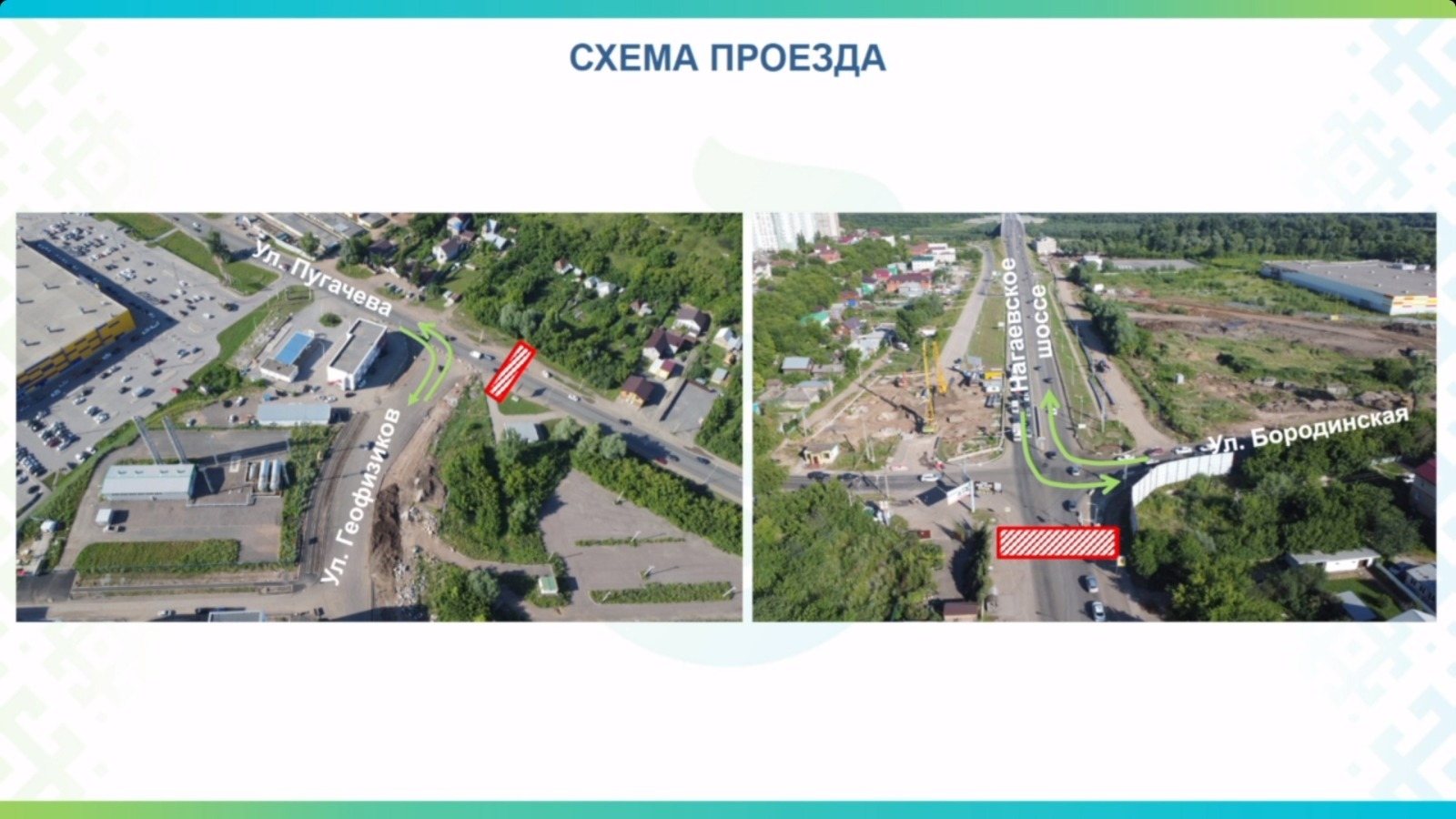 Проект улицы пугачева уфа