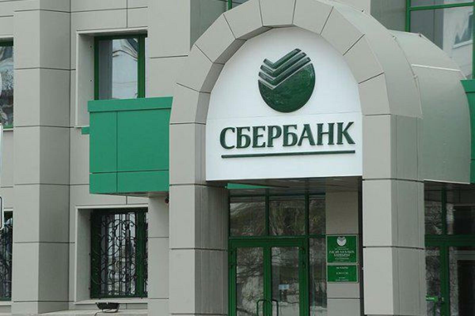 Сбербанк для детей. Сбербанк Уфа. Отделение Сбербанка здание. Сбербанк поддержка. Здание Сбербанка для детей.