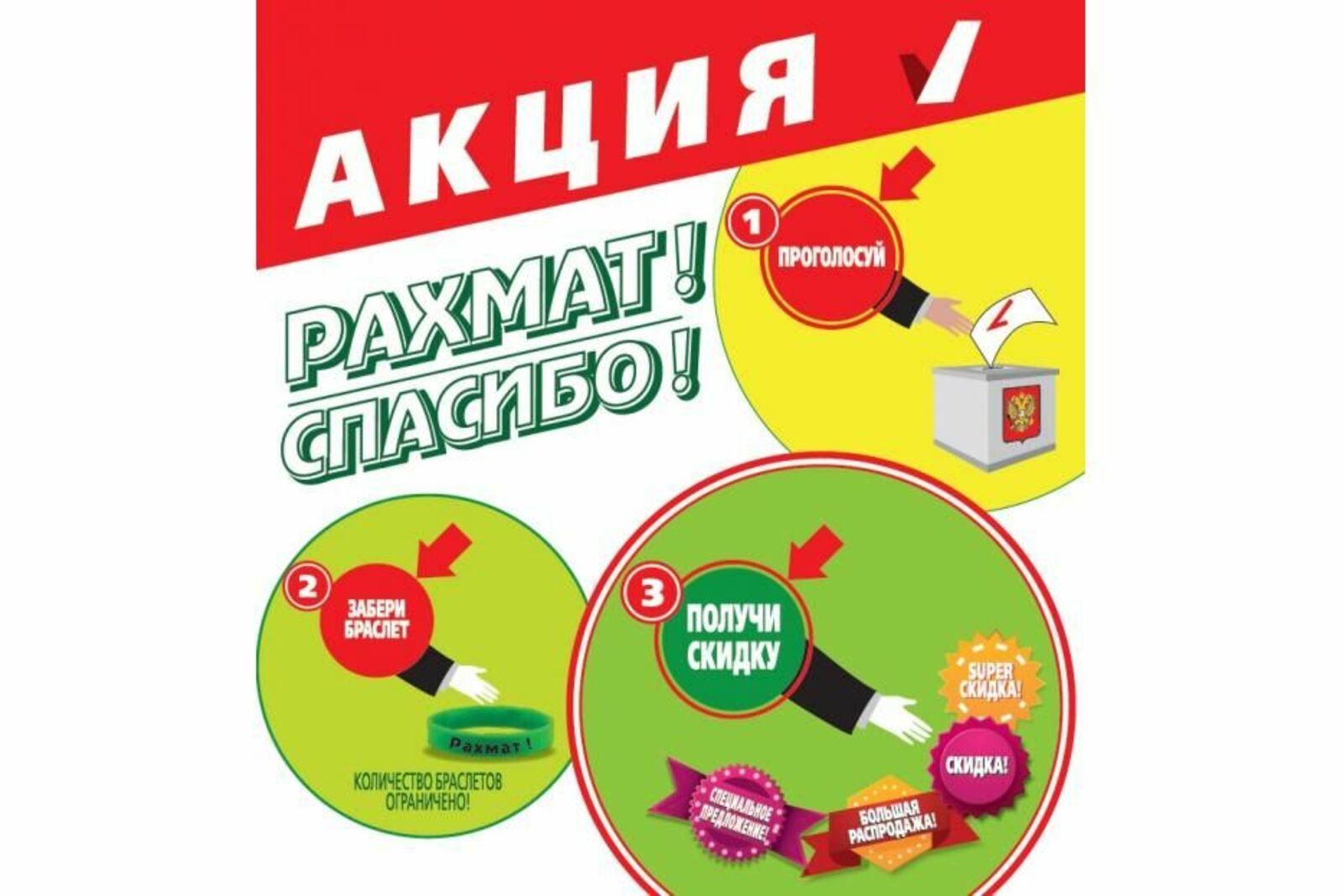 В Туймазах 49 организаций станут участниками акции «Рахмат»