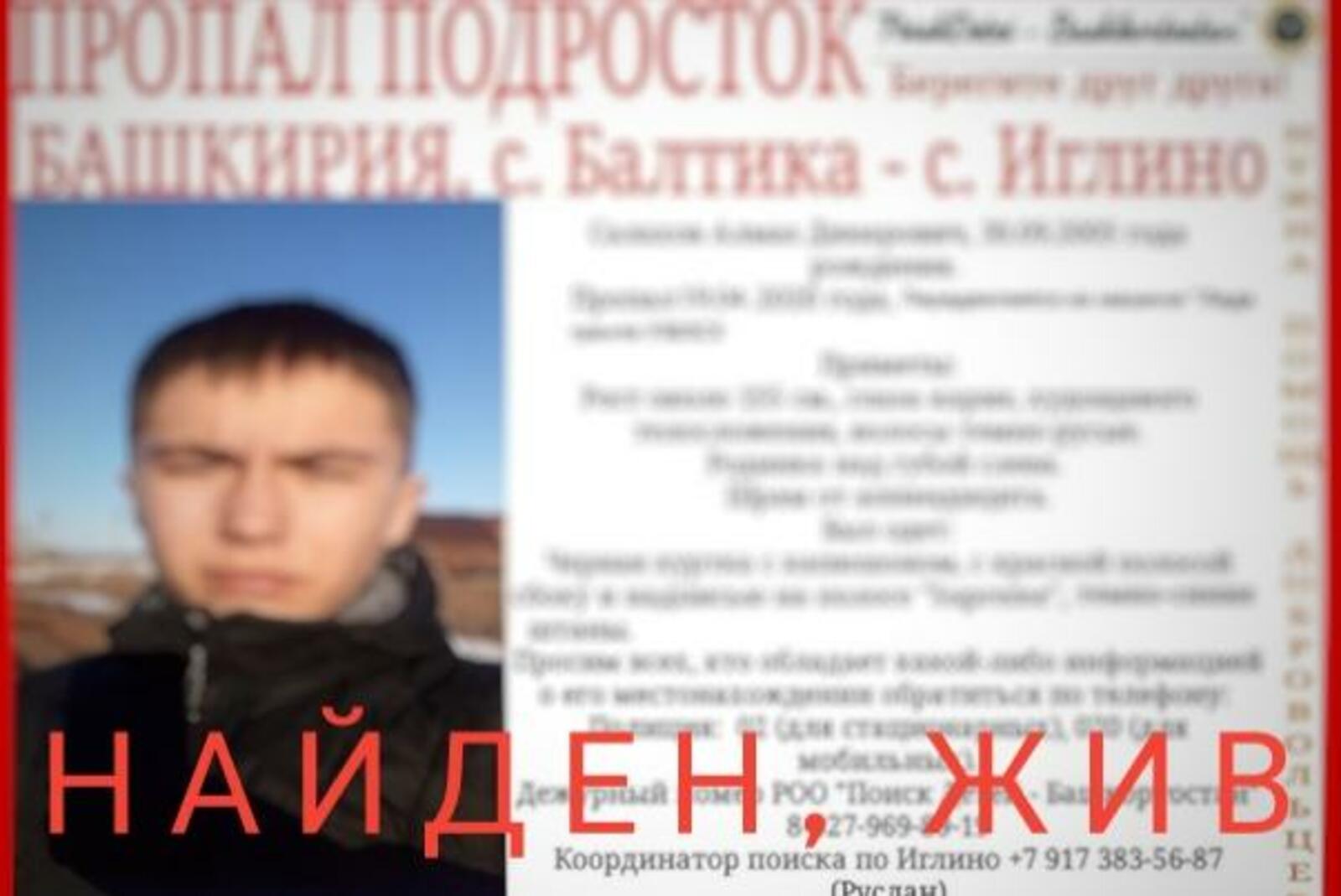 Иглинский Район Не Подслушано В Иглино