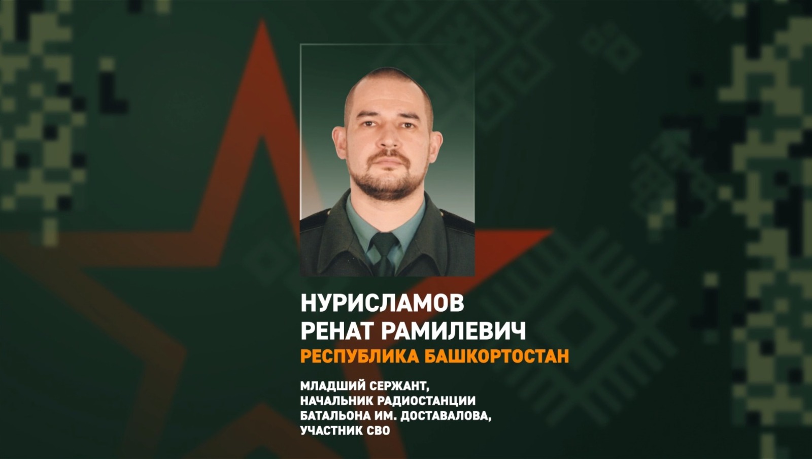 «Время героев»