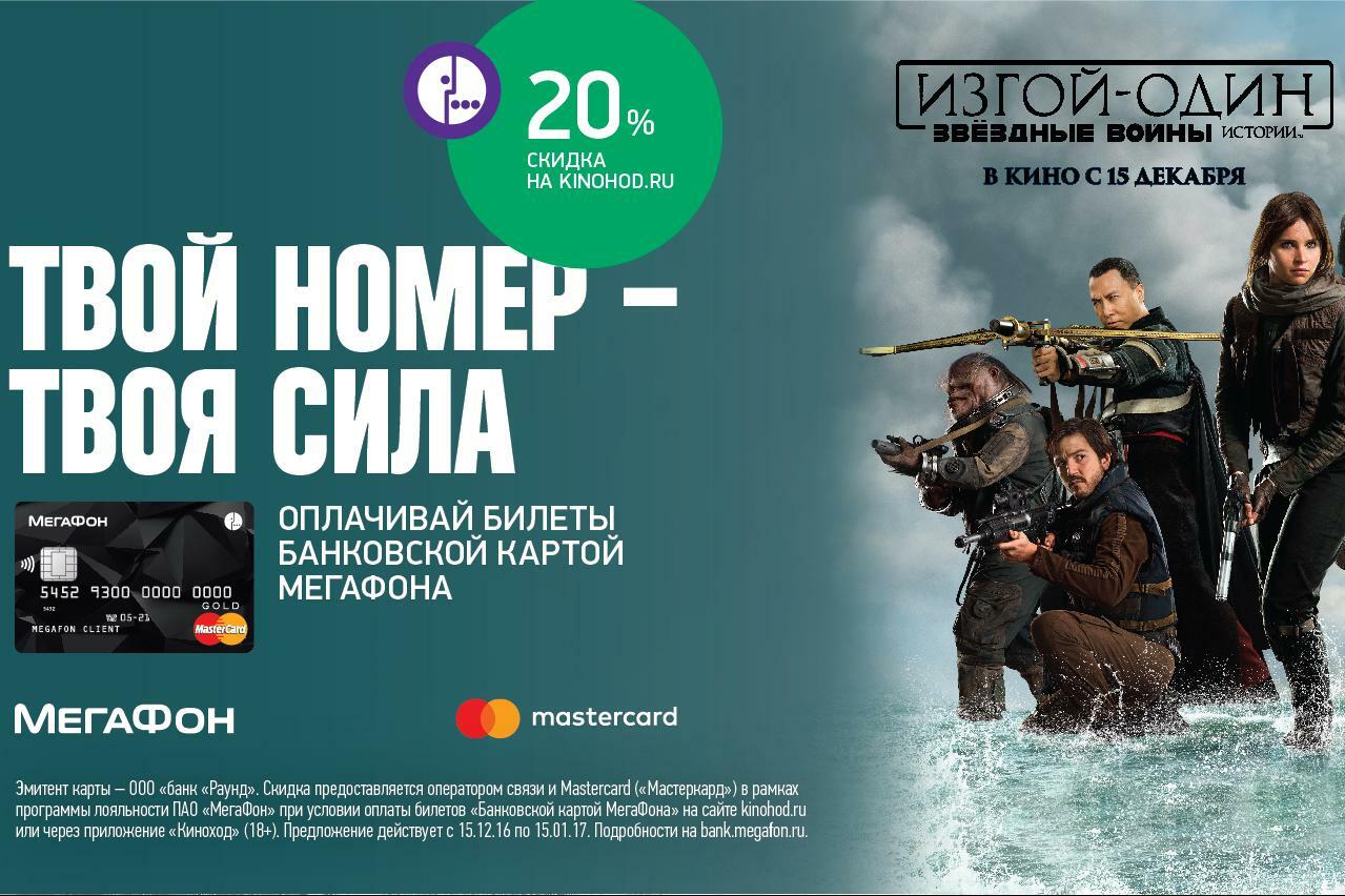 Wars скидки. Sag скидки