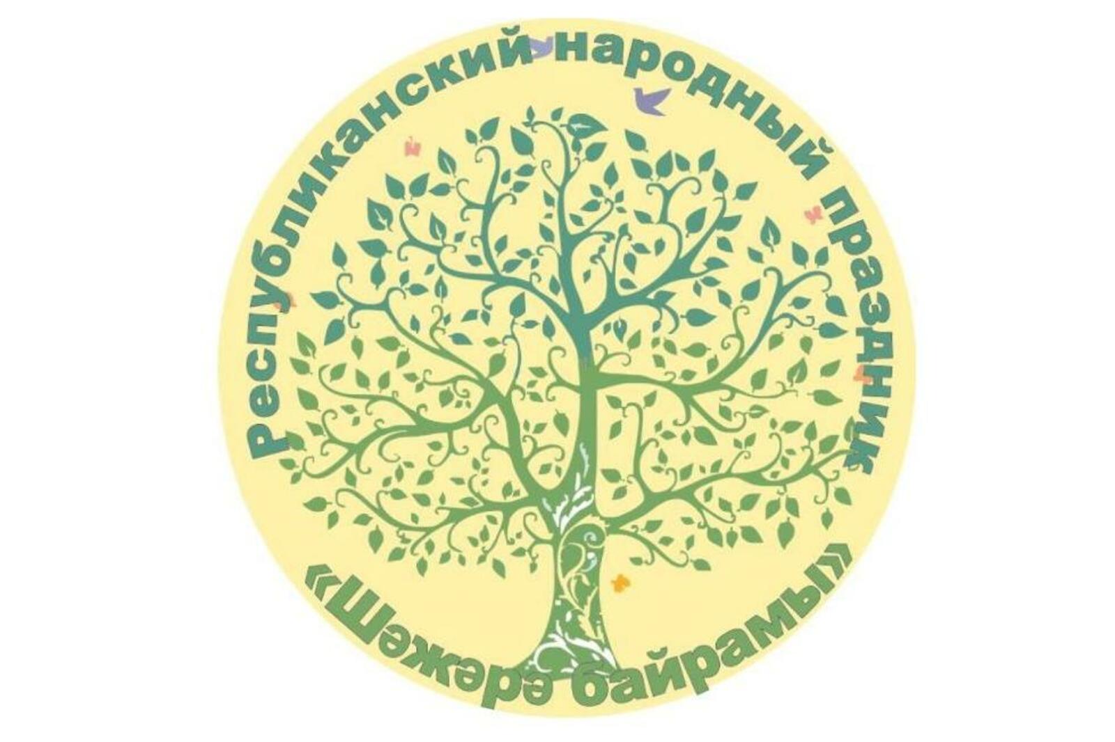 Картинки для презентации шежере