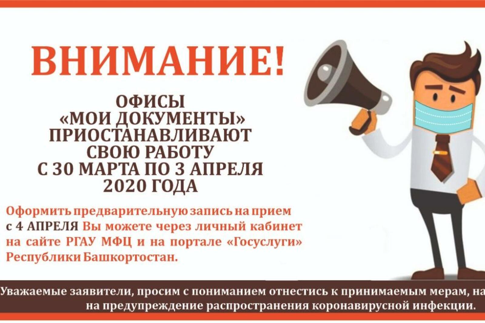 Объявление МФЦ