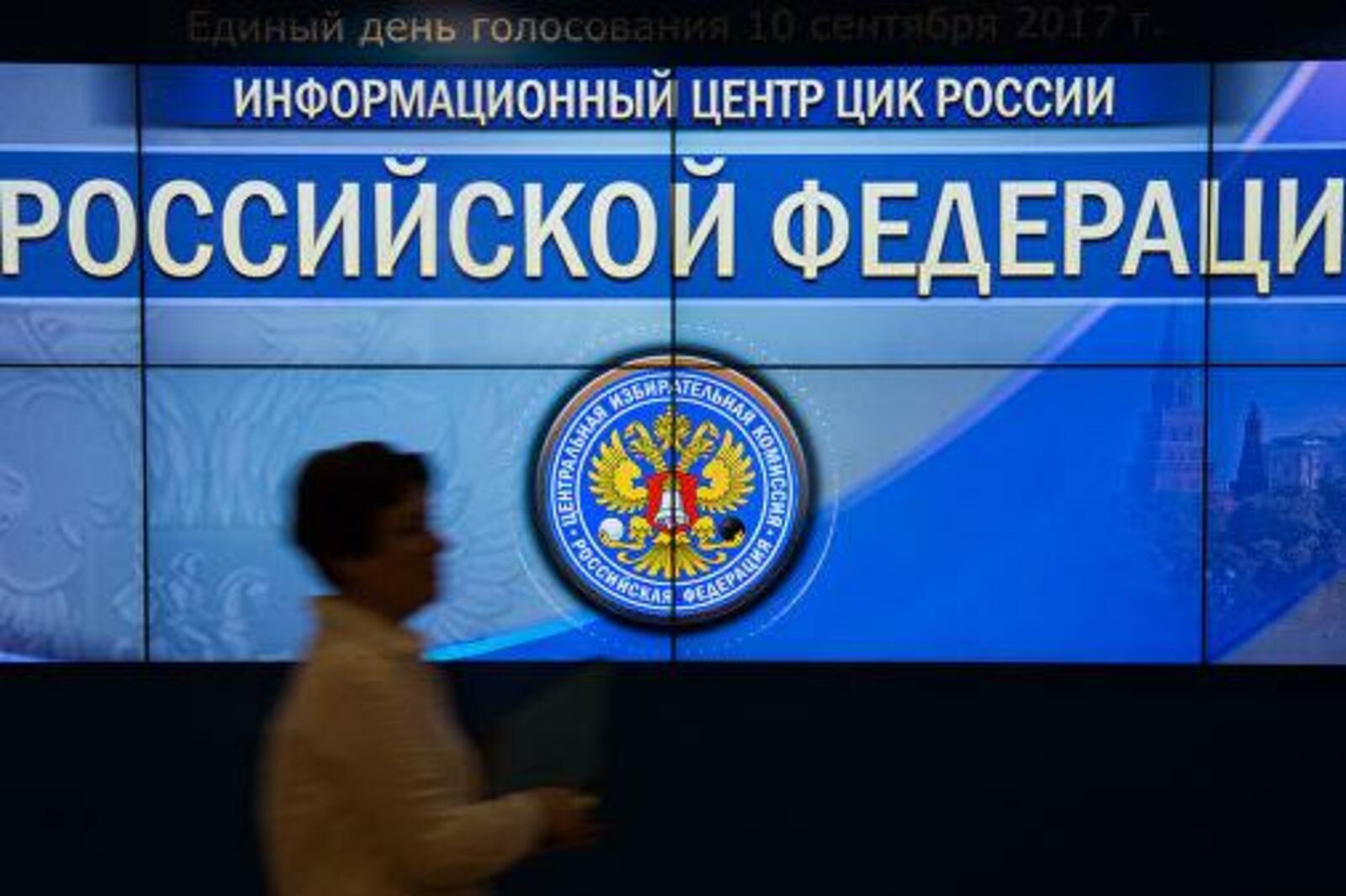 ЦИК РФ