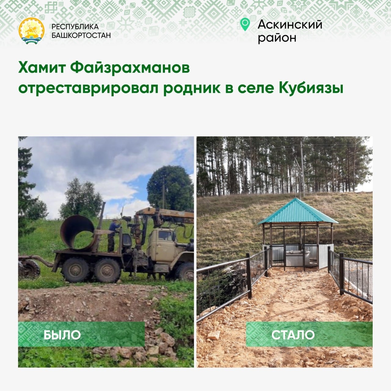 атайсал логотип картинки