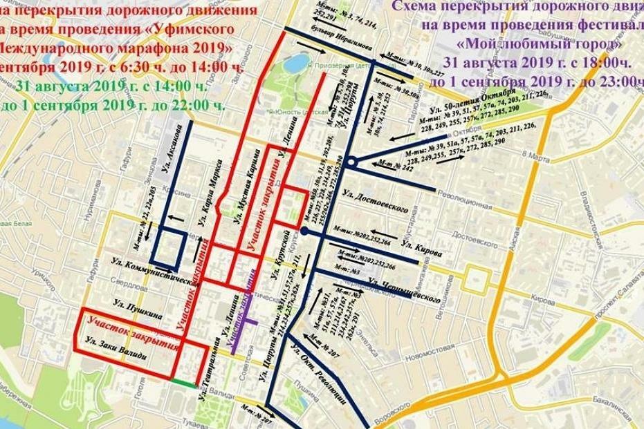 План перекрытия дорог в чите