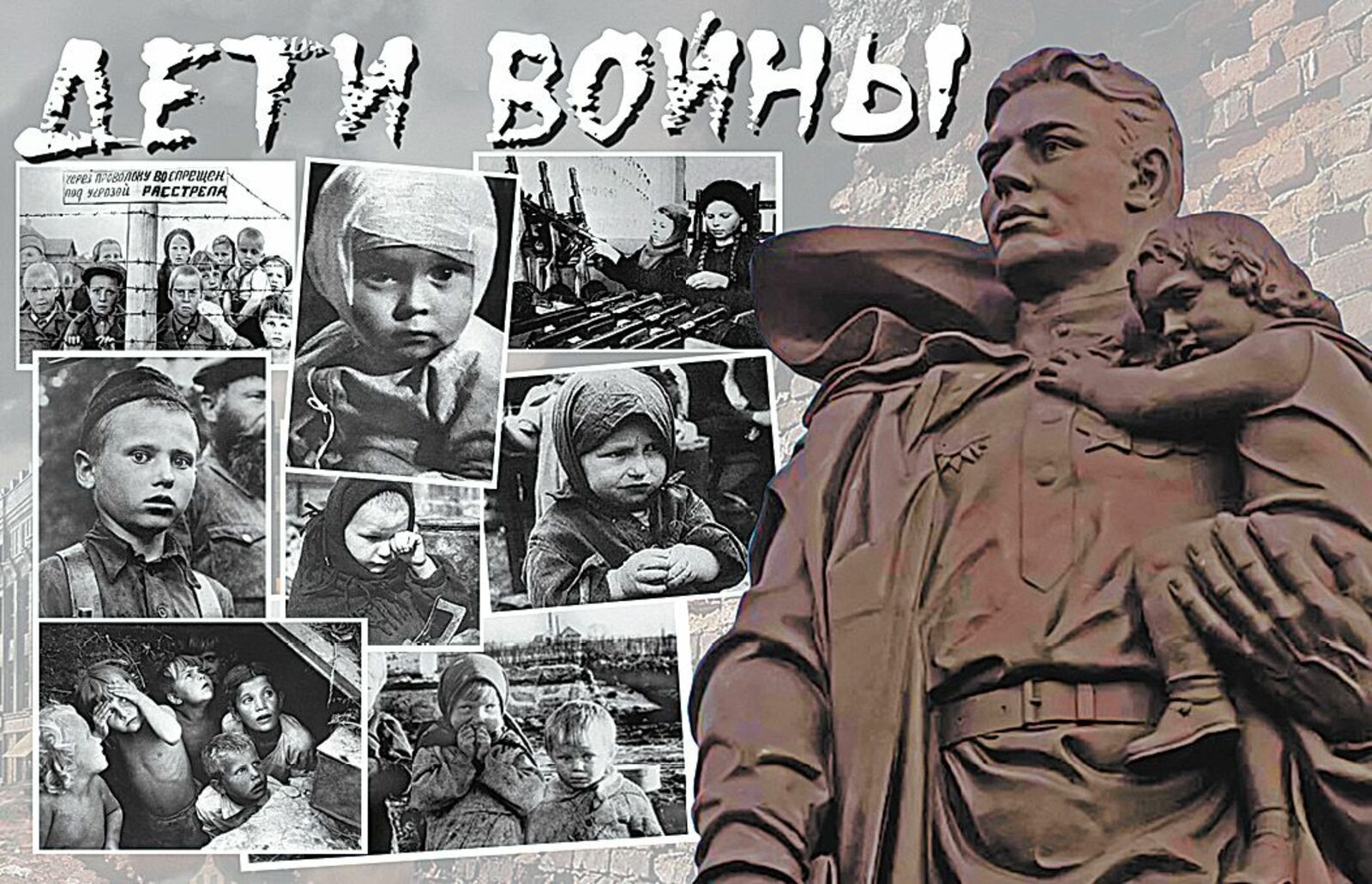 Баллада о войне