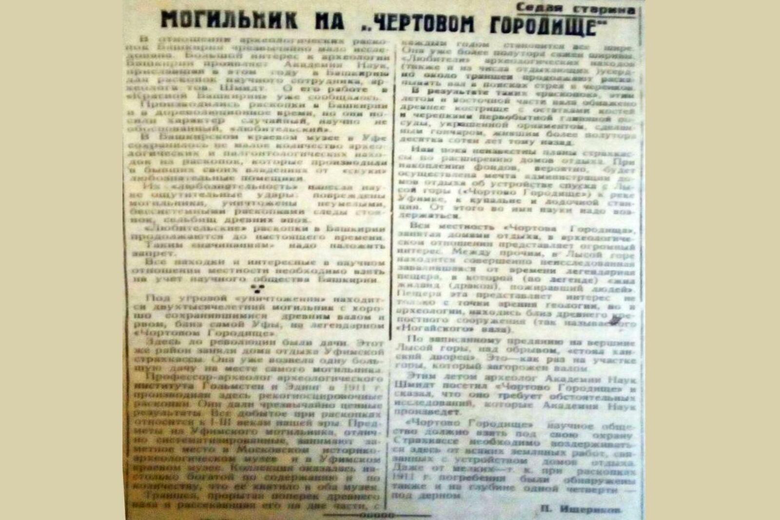 Книжная палата РБ