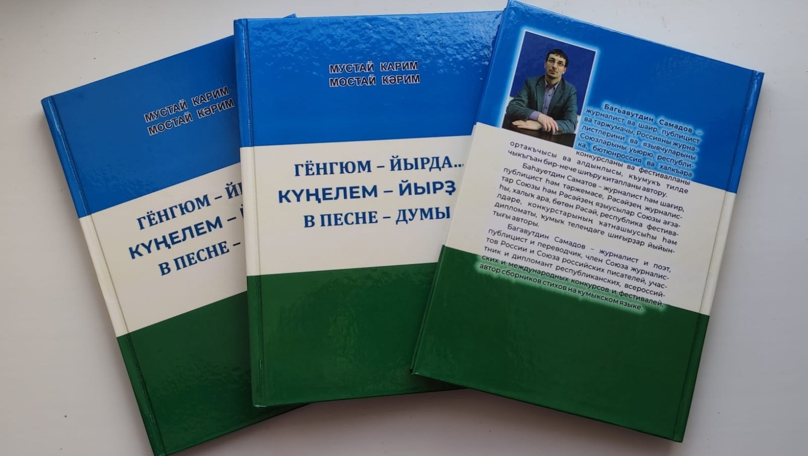 Стихотворения башкирского поэта Мустая Карима теперь зазвучат на кумыкском языке