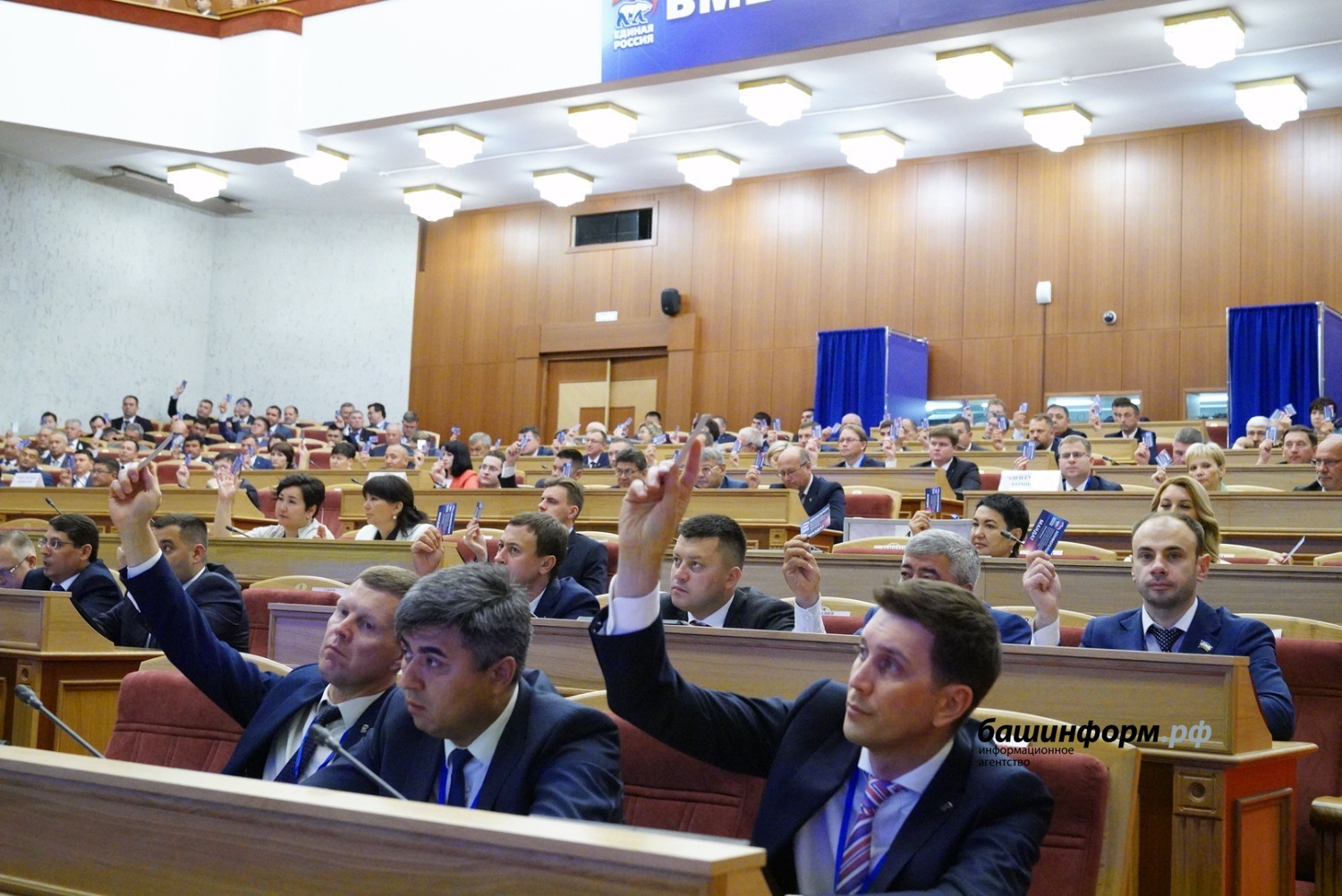 Башкортостан региональные проекты