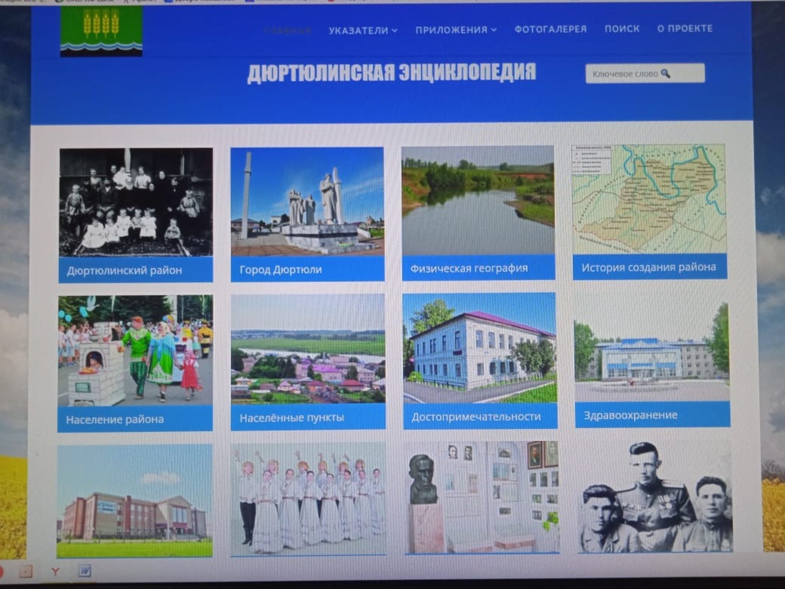 атайсал проект башкортостан логотип