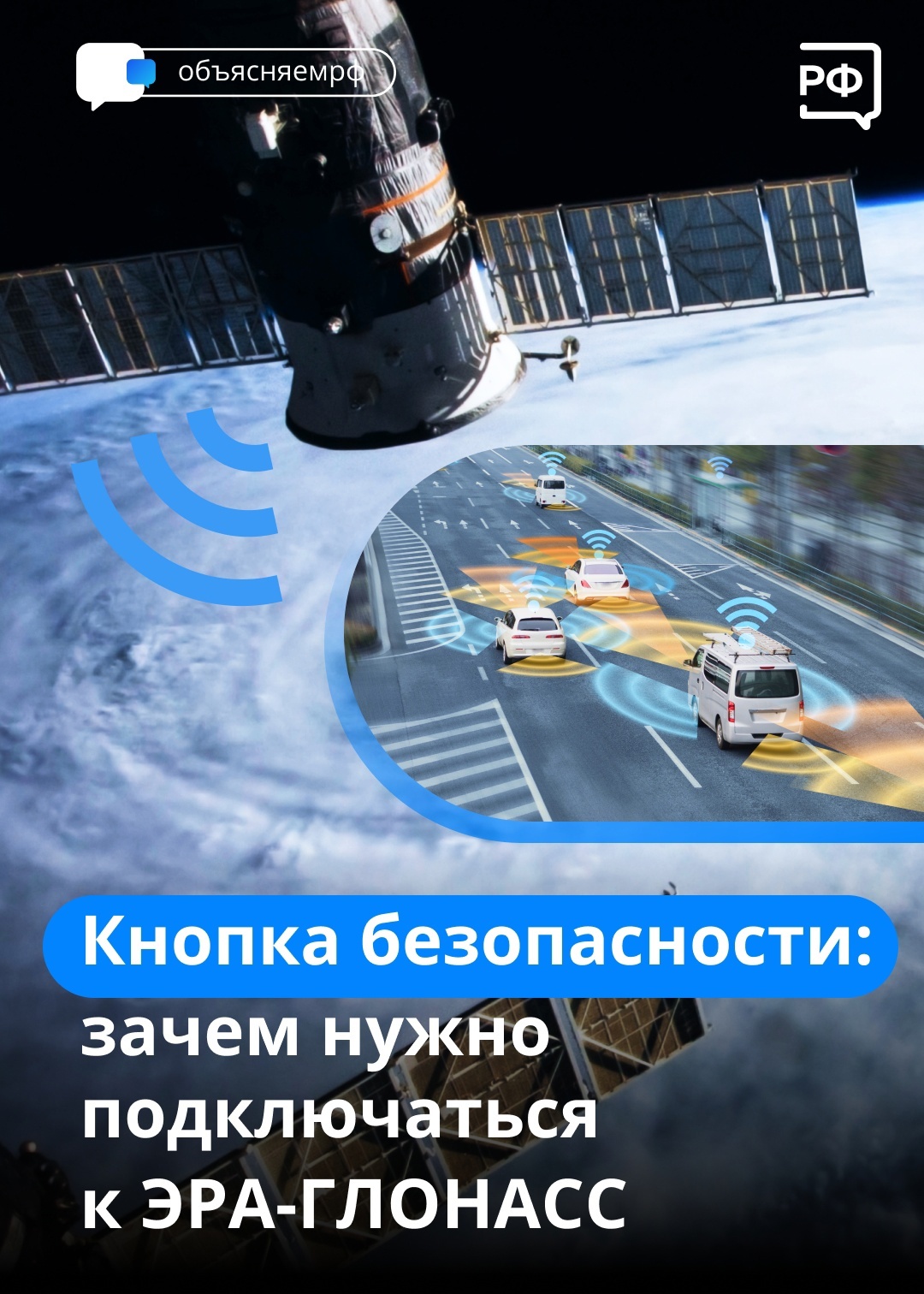 SOS төймәһе - водителдәргә ярҙамға!