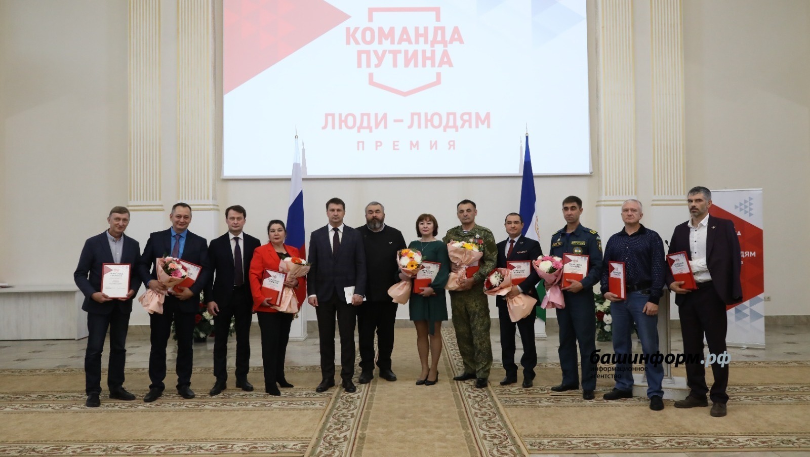 ИА «Башинформ».