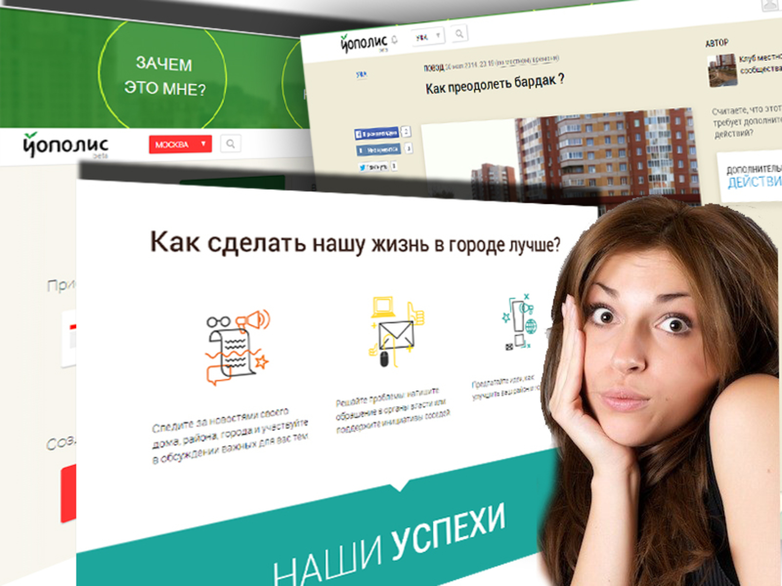 Коллаж Ларисы Ветлугиной.