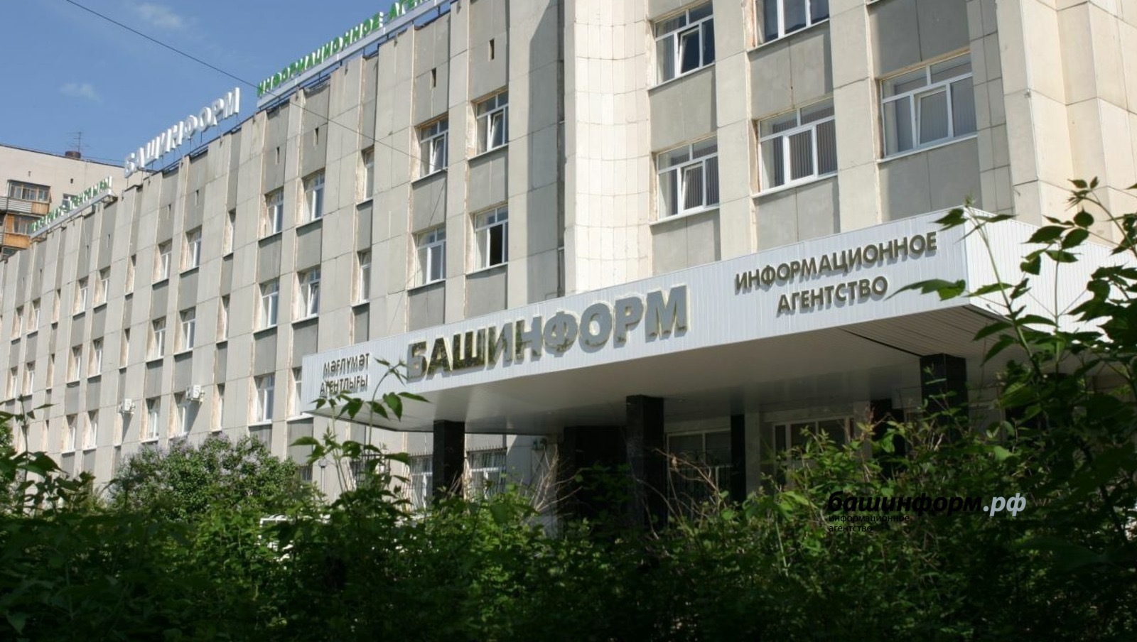 архив ИА «Башинформ»