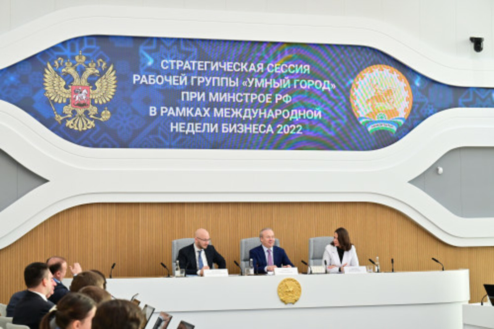 В Уфе прошла стратегическая сессия «Цифровизация управления экономикой региона и городским хозяйством»