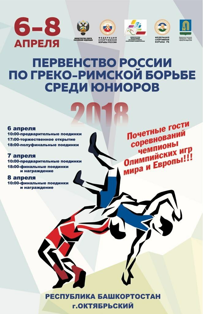 Афиши спортивных соревнований