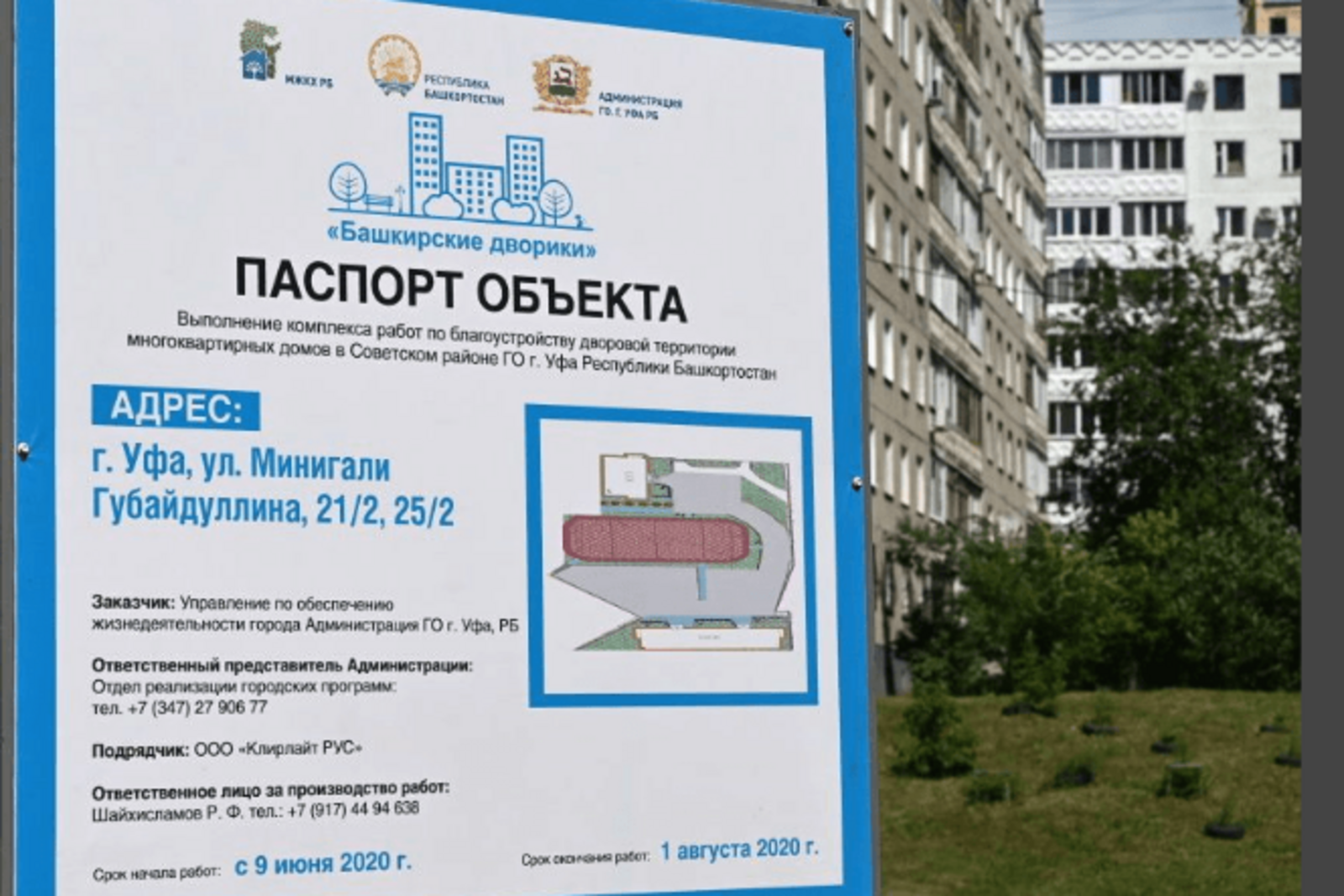Программа башкирии