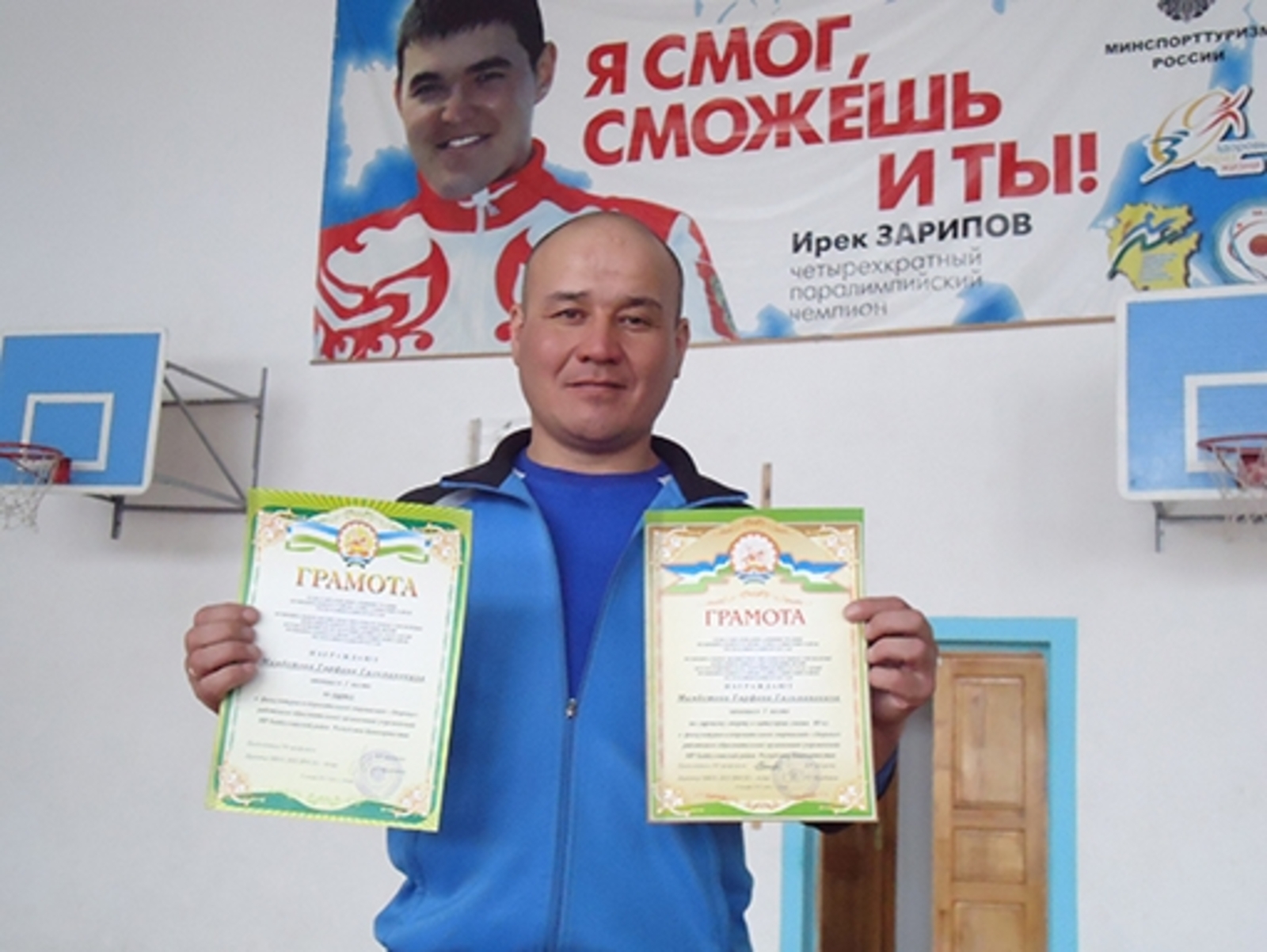 Учитель спортсмен. Уразаев вазир Гильманович учитель.