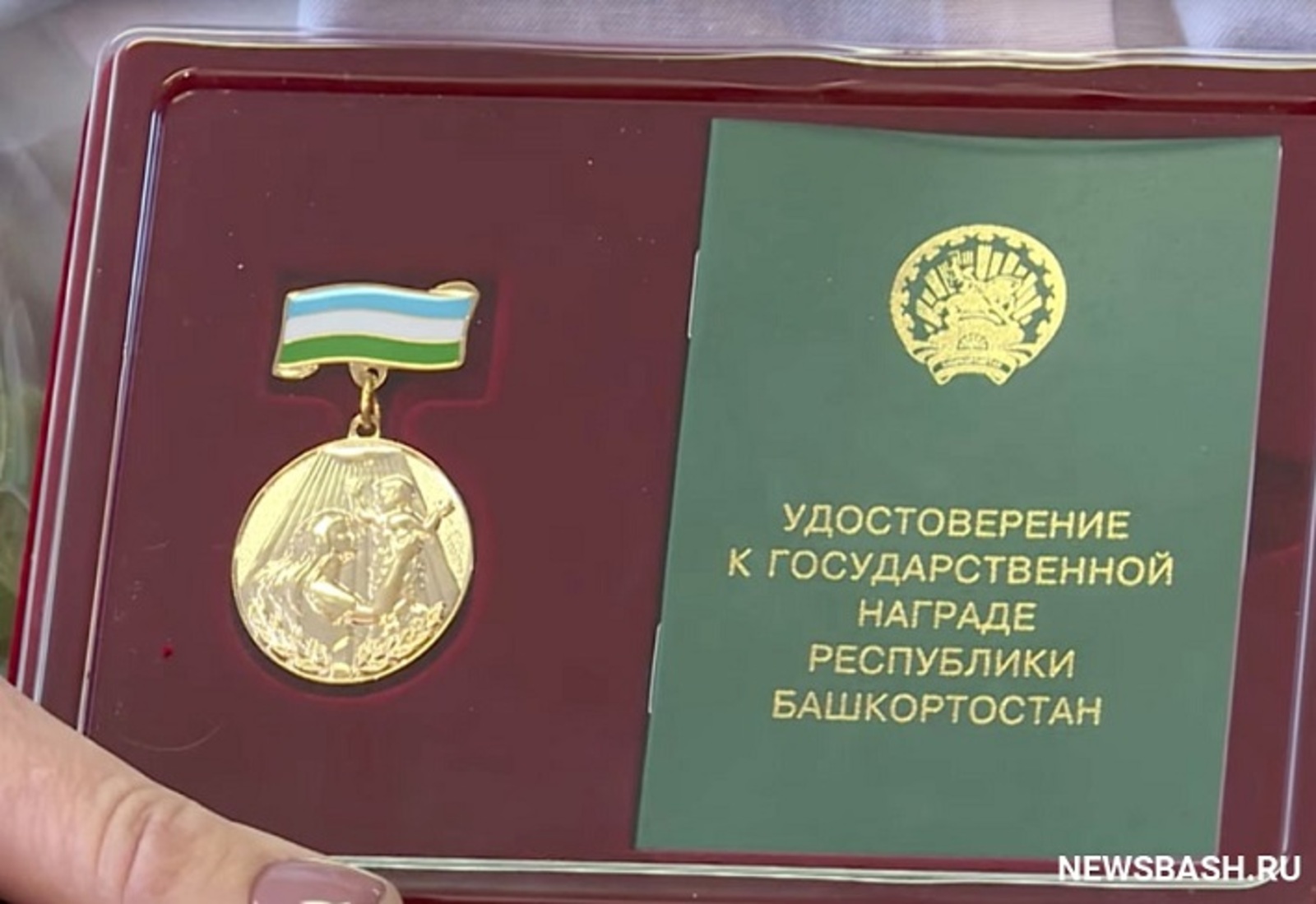 В Башкирии 17 многодетных женщин наградили медалями «Материнская слава»