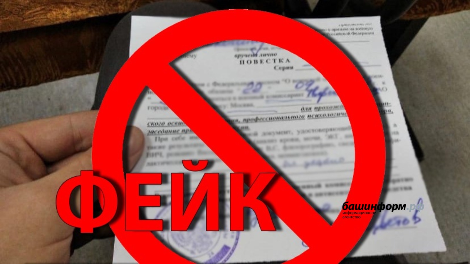архив ИА «Башинформ»