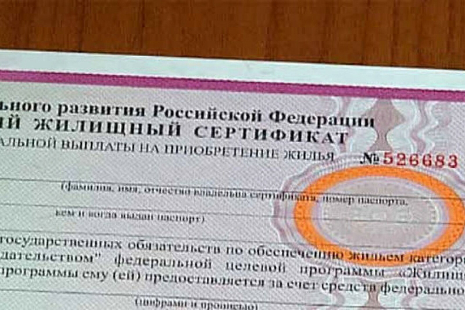 Какое Жилье Можно Купить На Жилищный Сертификат