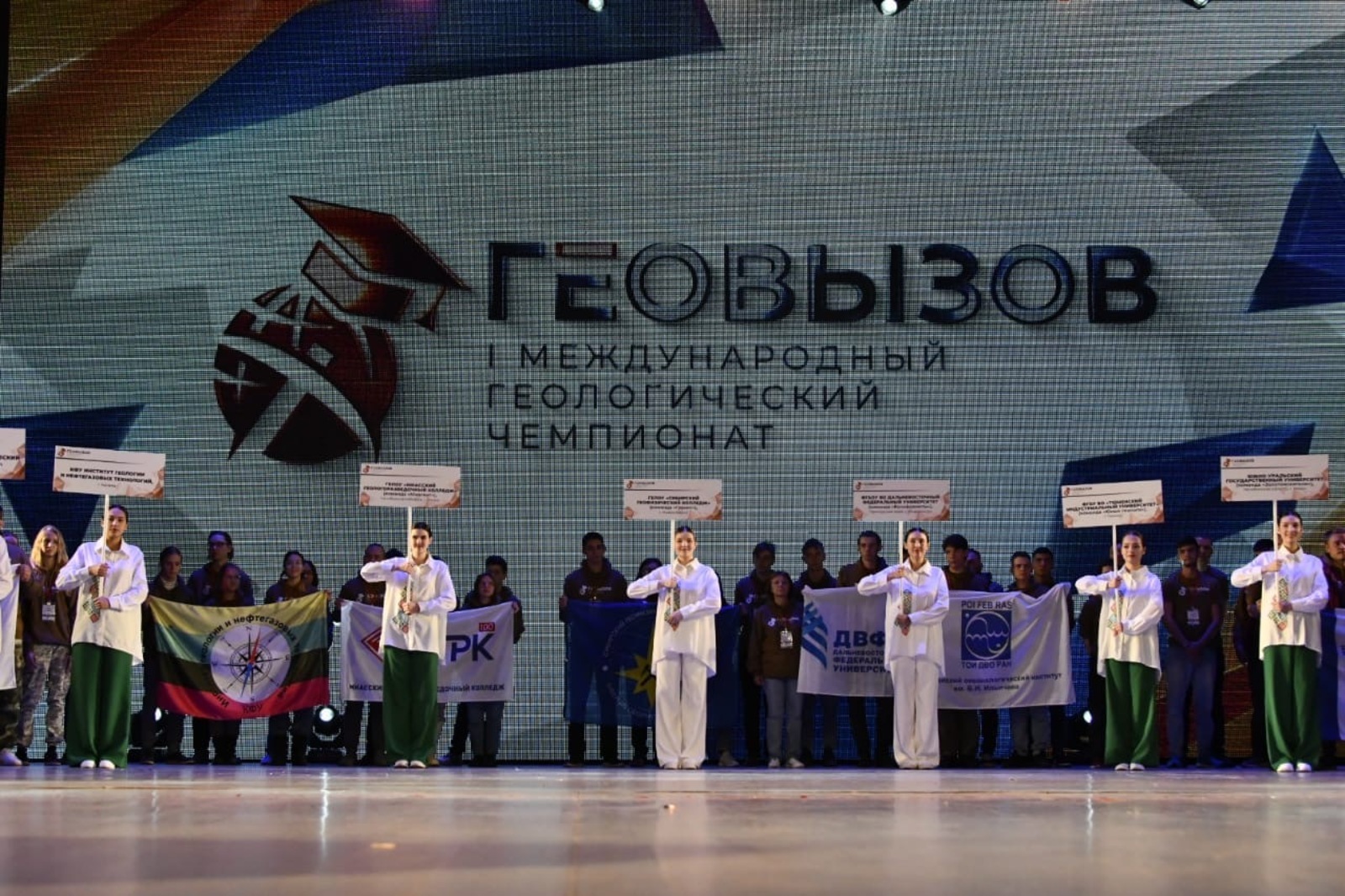 «ГеоВызов» принят: в Уфе открыли чемпионат начинающих геологов