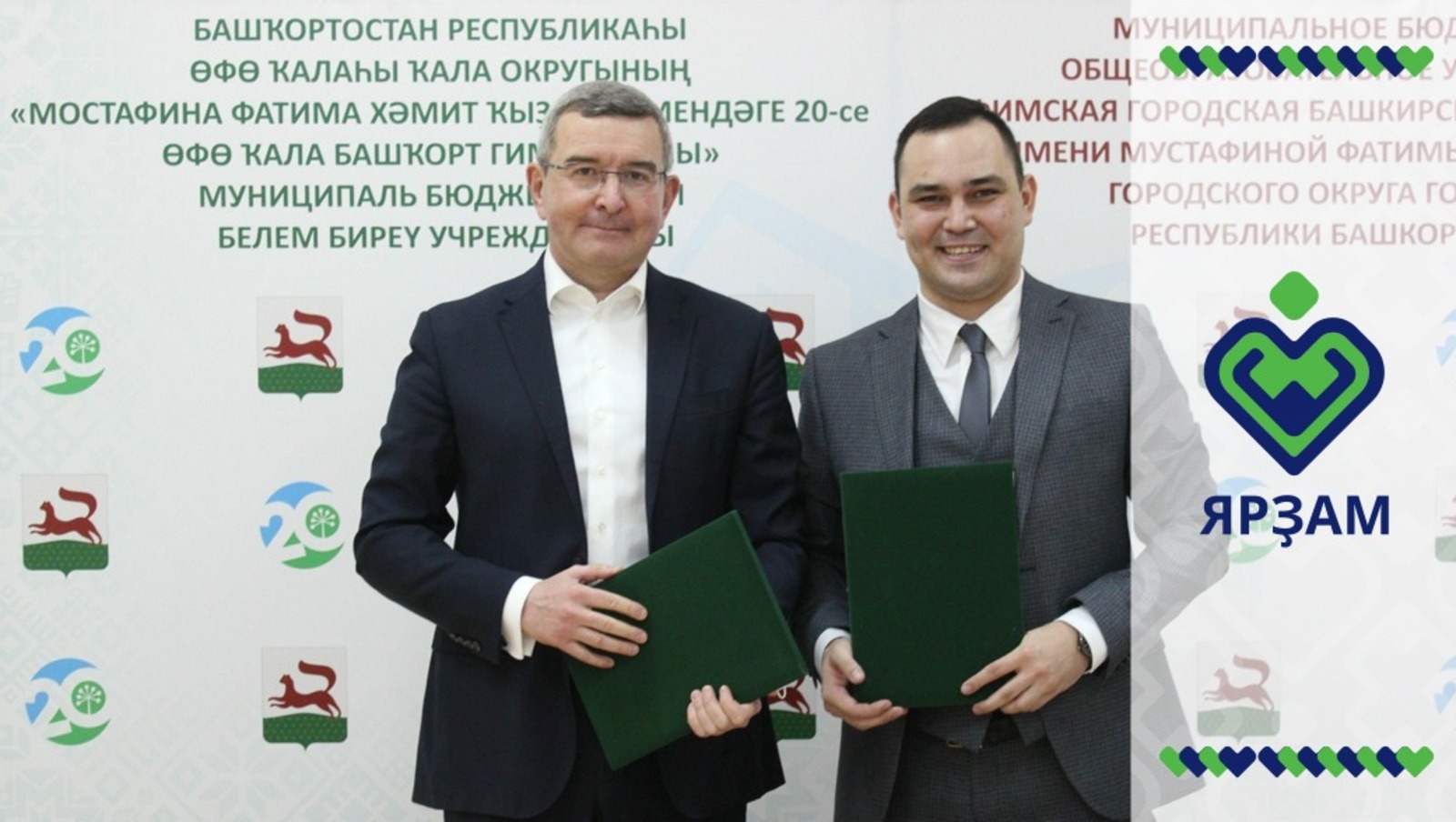 предоставлено руководством УГБГ №20 им. Ф. Х. Мустафиной