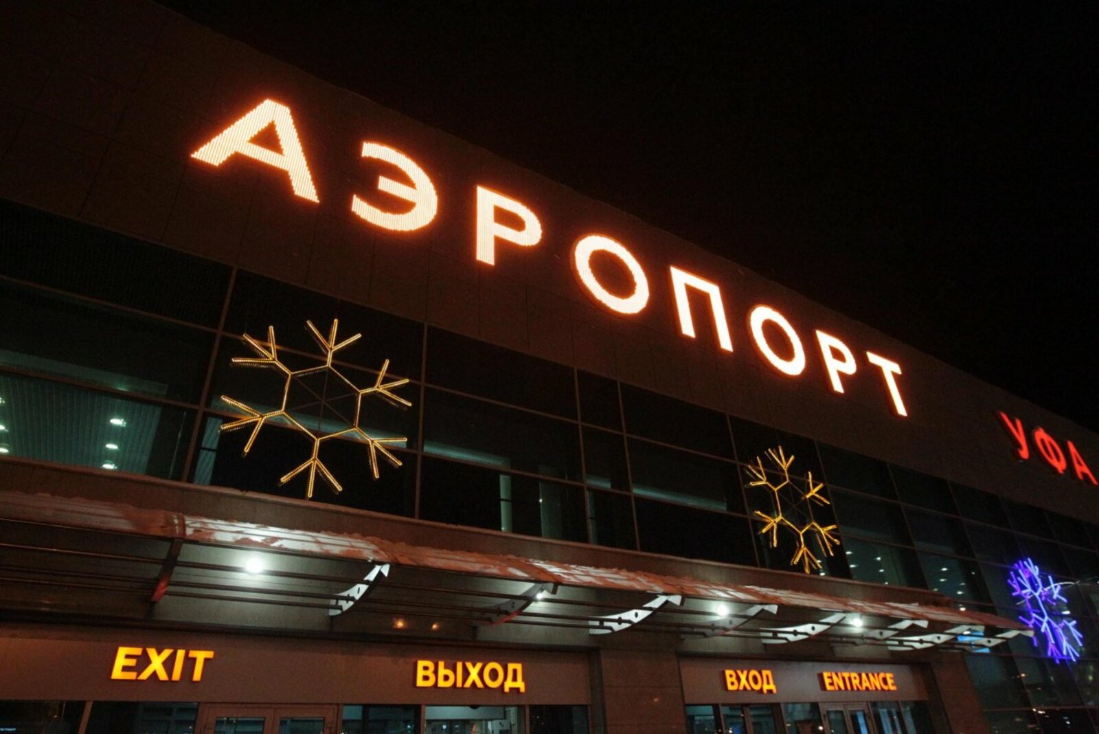 Олег Яровиков