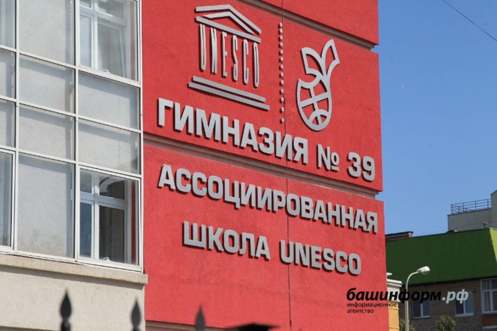 Гимназия 39 уфа - 90 фото