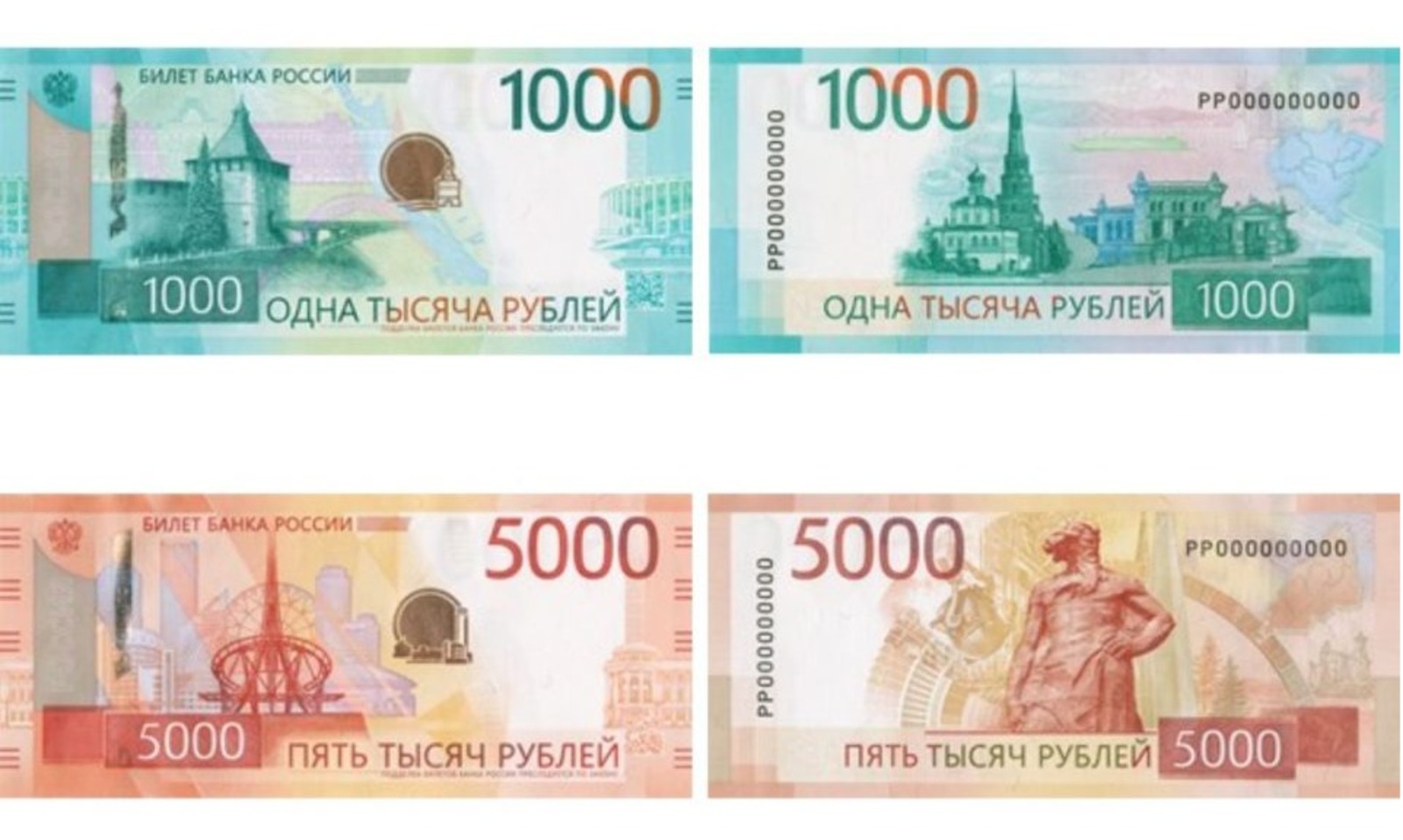 Уфимский старинный особняк попал на новую 1000-рублёвую купюру